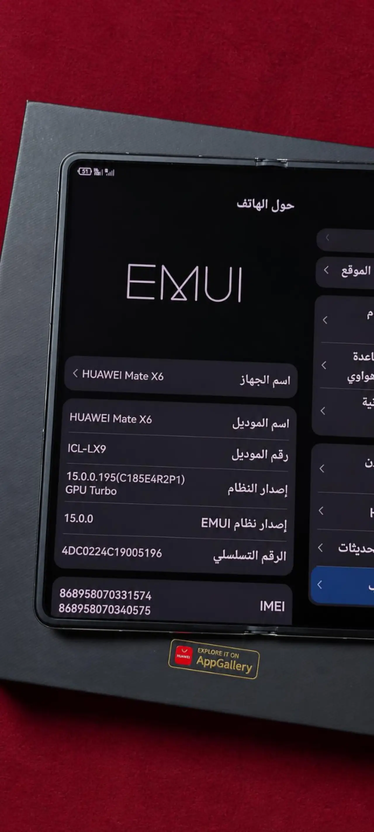 Huawei Mate X6 — 1,600,000 د.ع