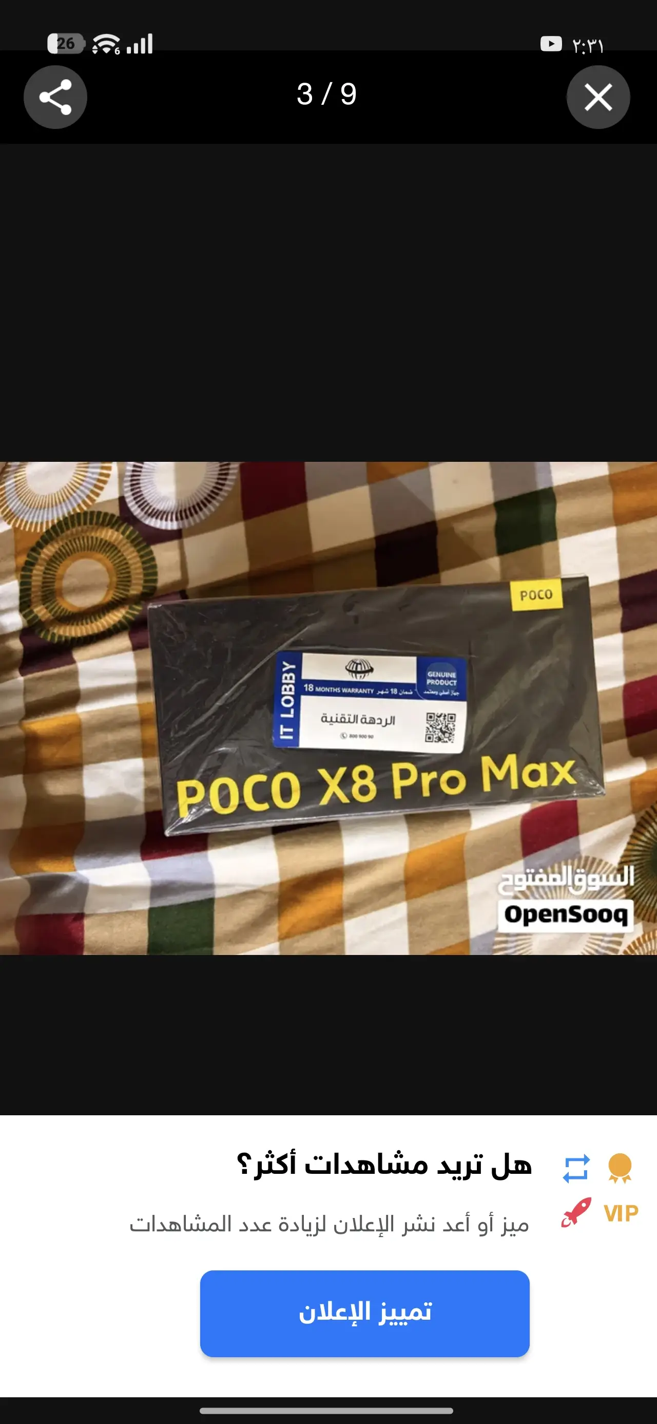 POCO X8 Pro Max — 720,000 د.ع