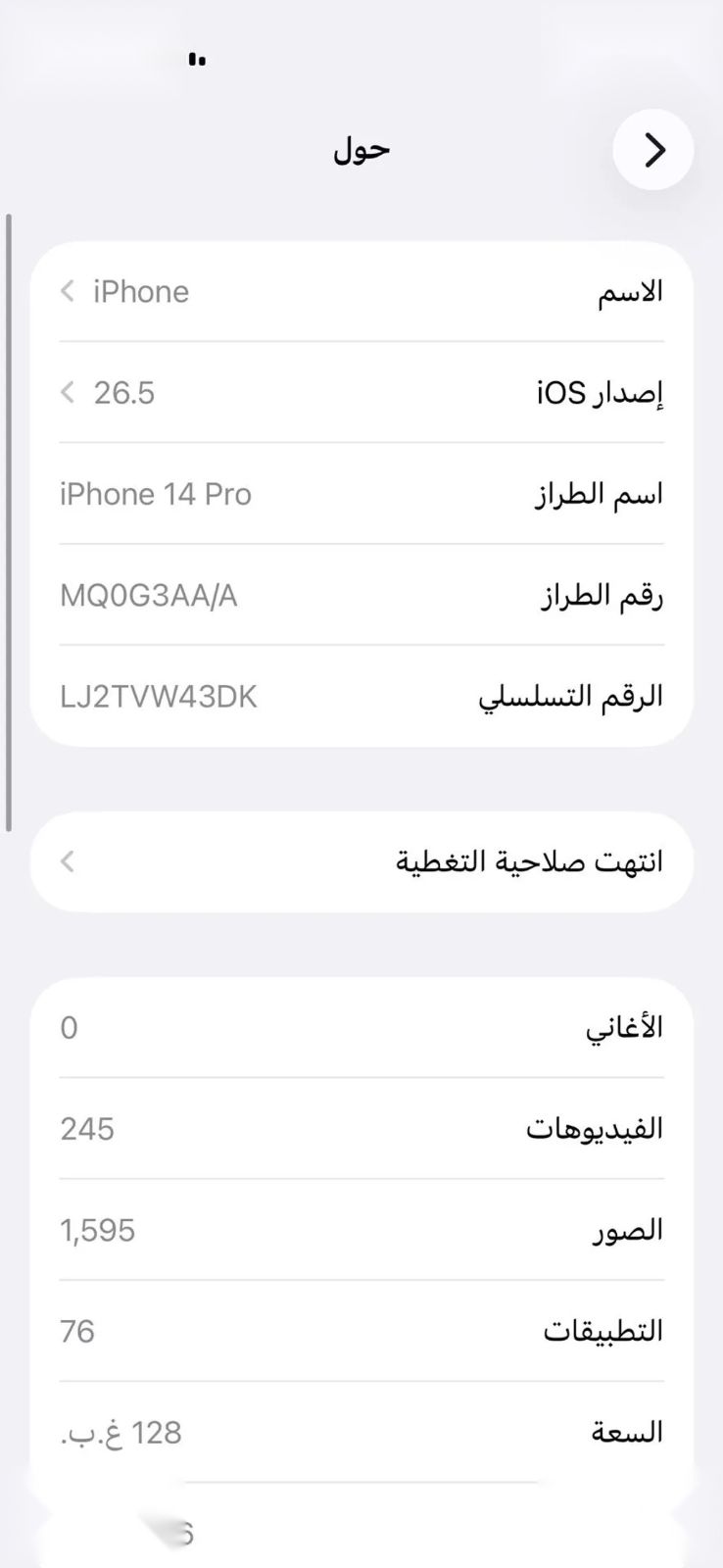 Other 14pro مراوس S26ultra — 725,000 د.ع