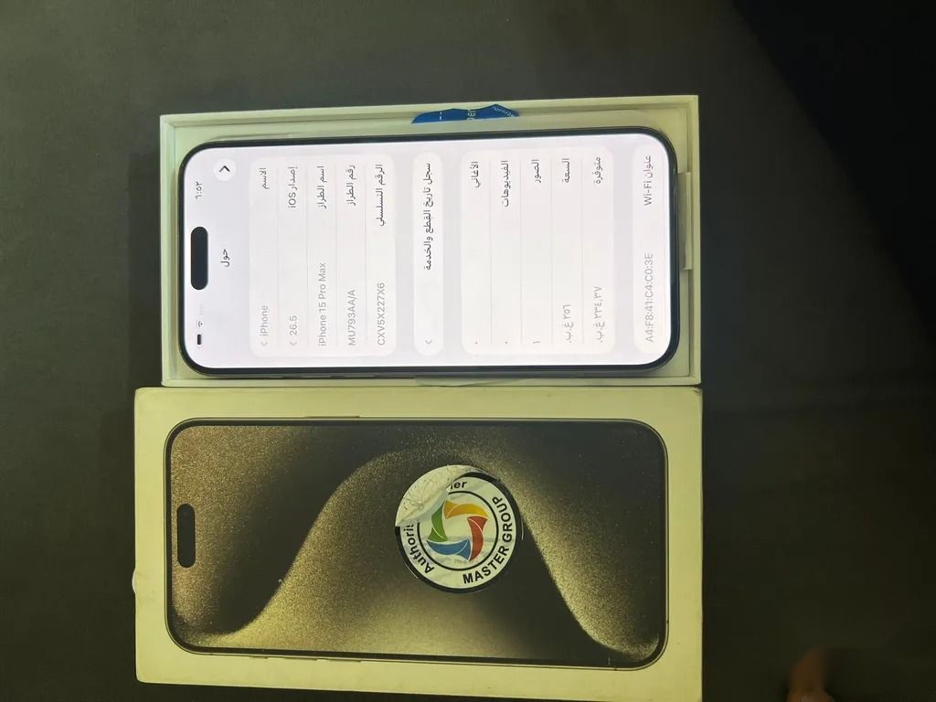 Apple iPhone 15 Pro Max — 835,000 د.ع