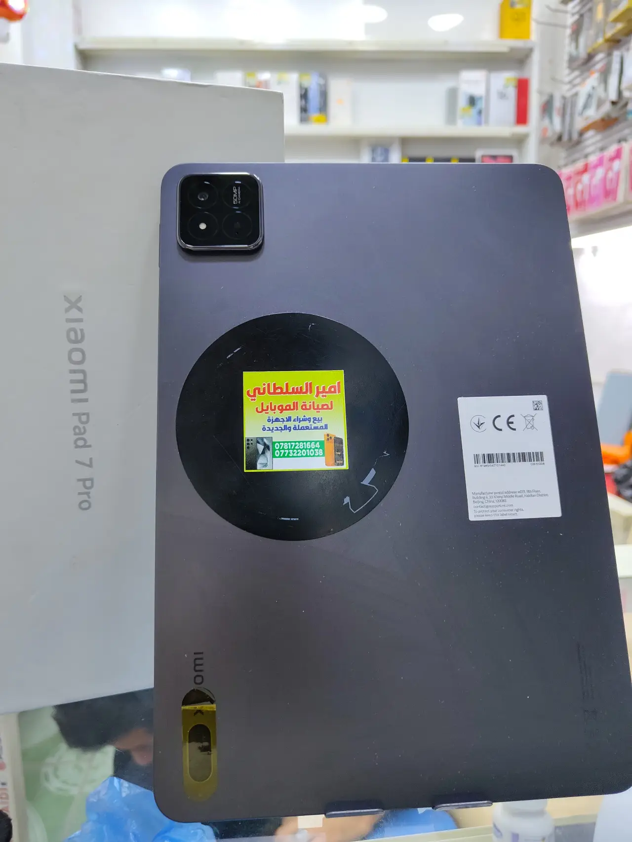 Xiaomi Pad7pro — 650,000 د.ع