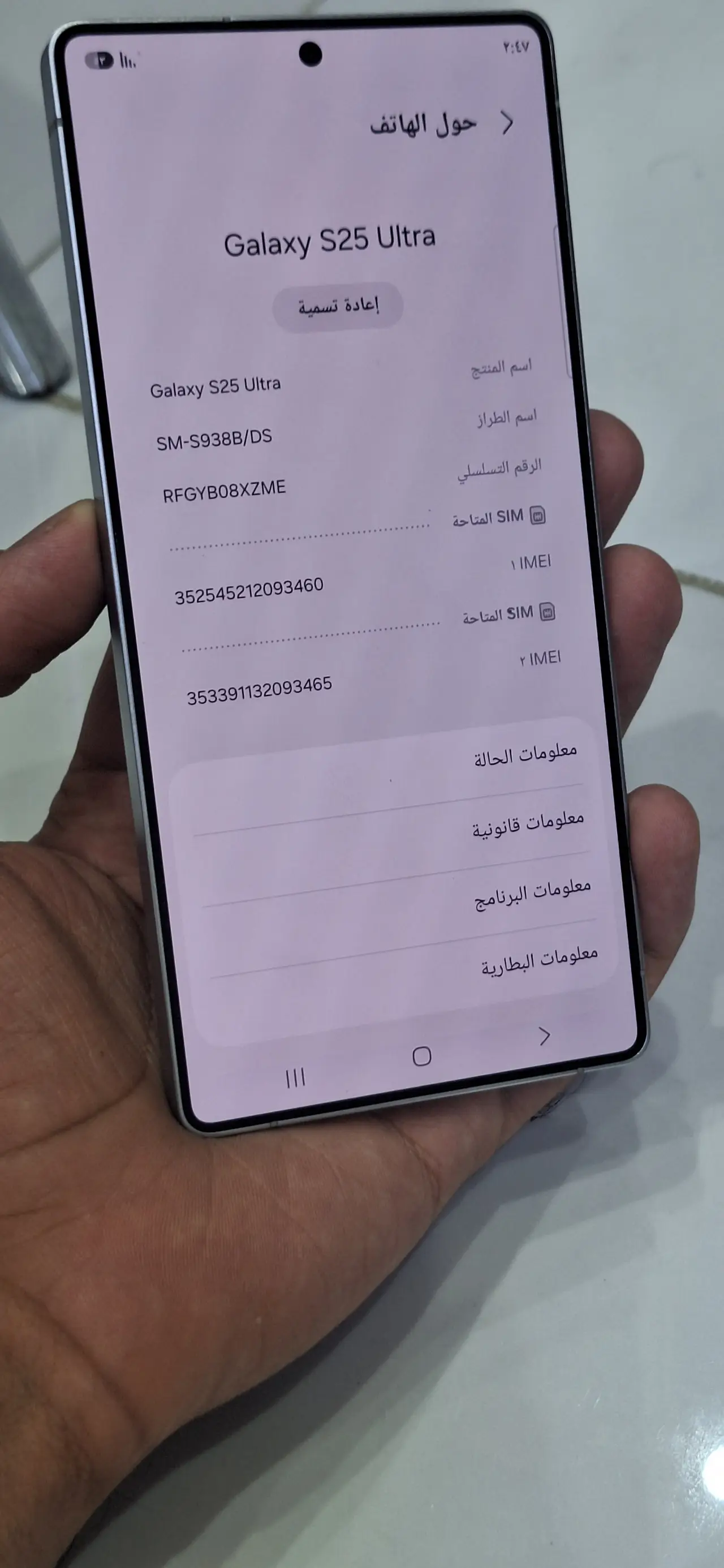 Samsung Galaxy S25 Ultra — 1,070,000 د.ع