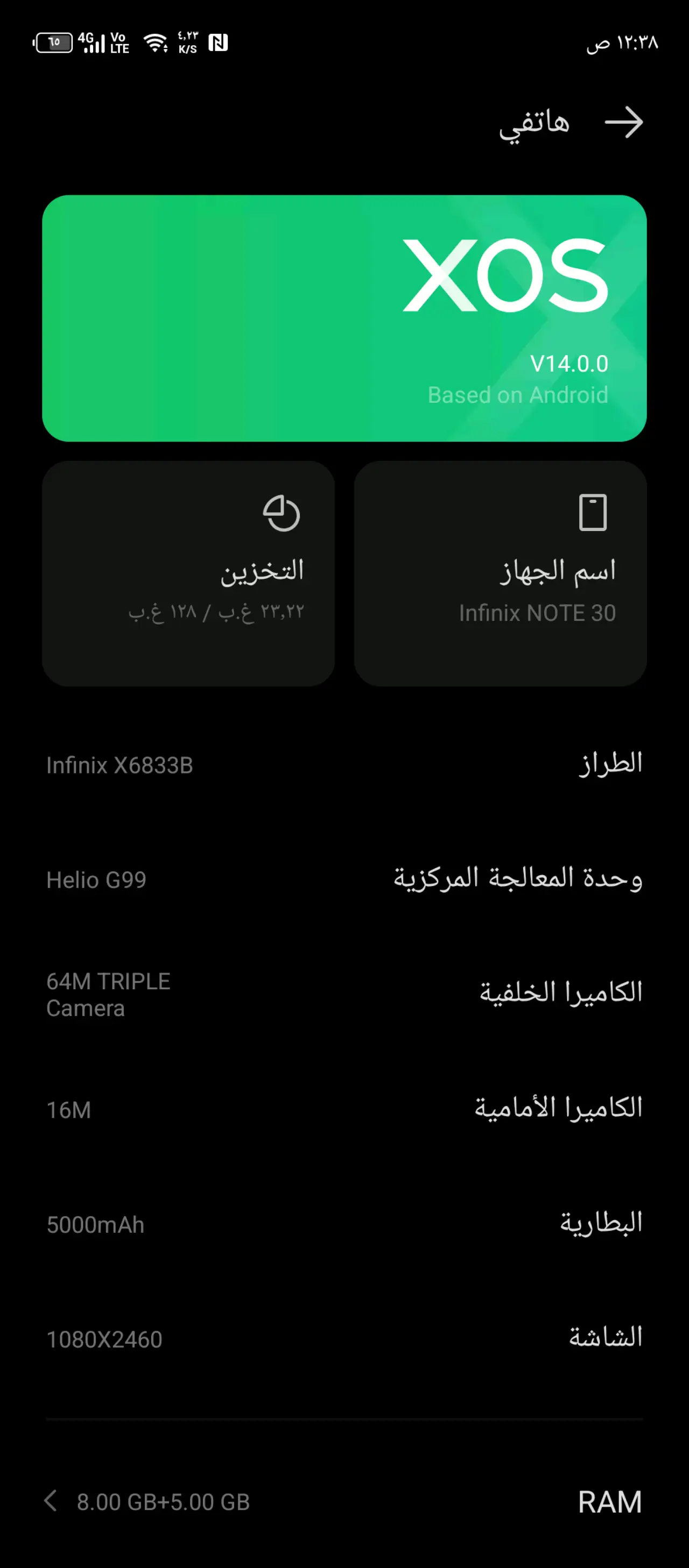 Infinix NOTE 30 — 160,000 د.ع