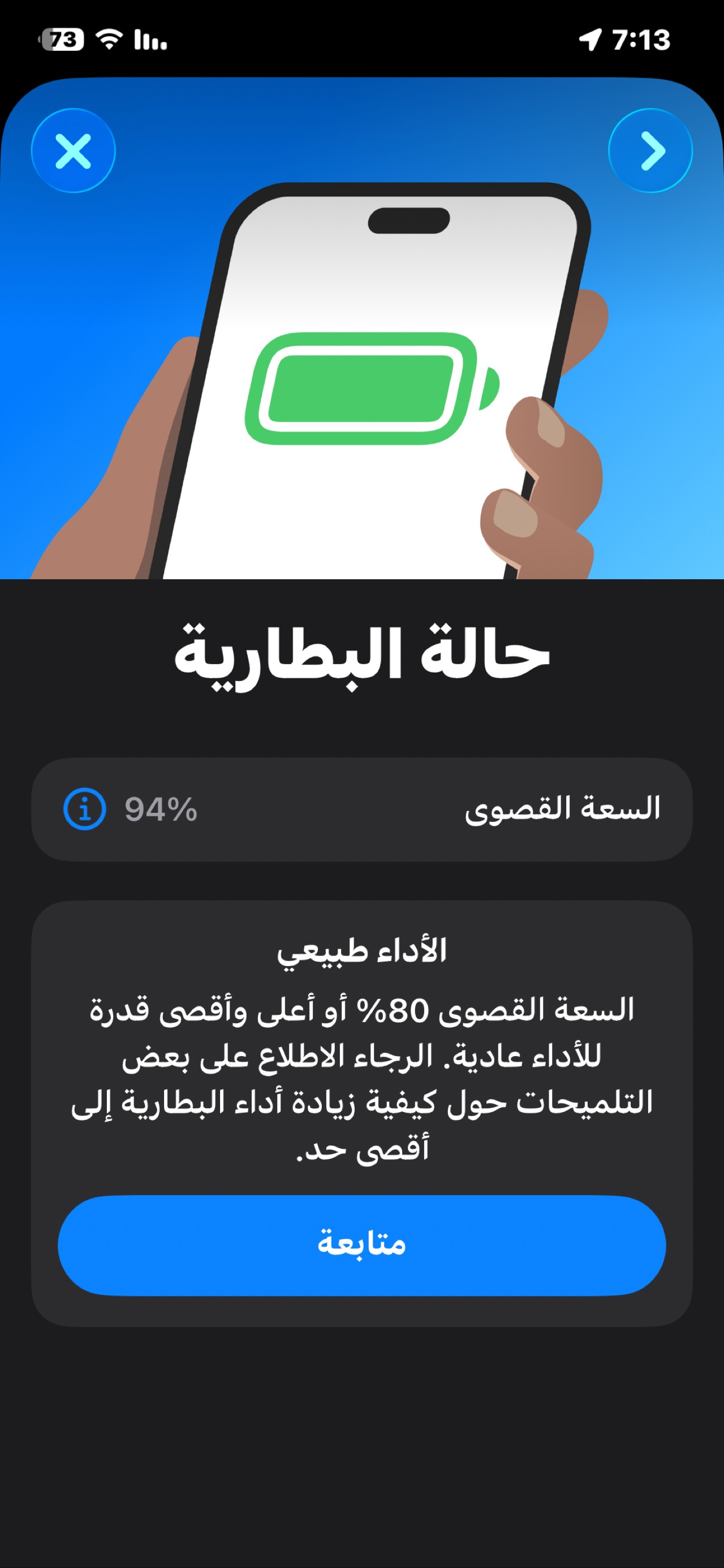 Apple iPhone 11 Pro Max — 350,000 د.ع