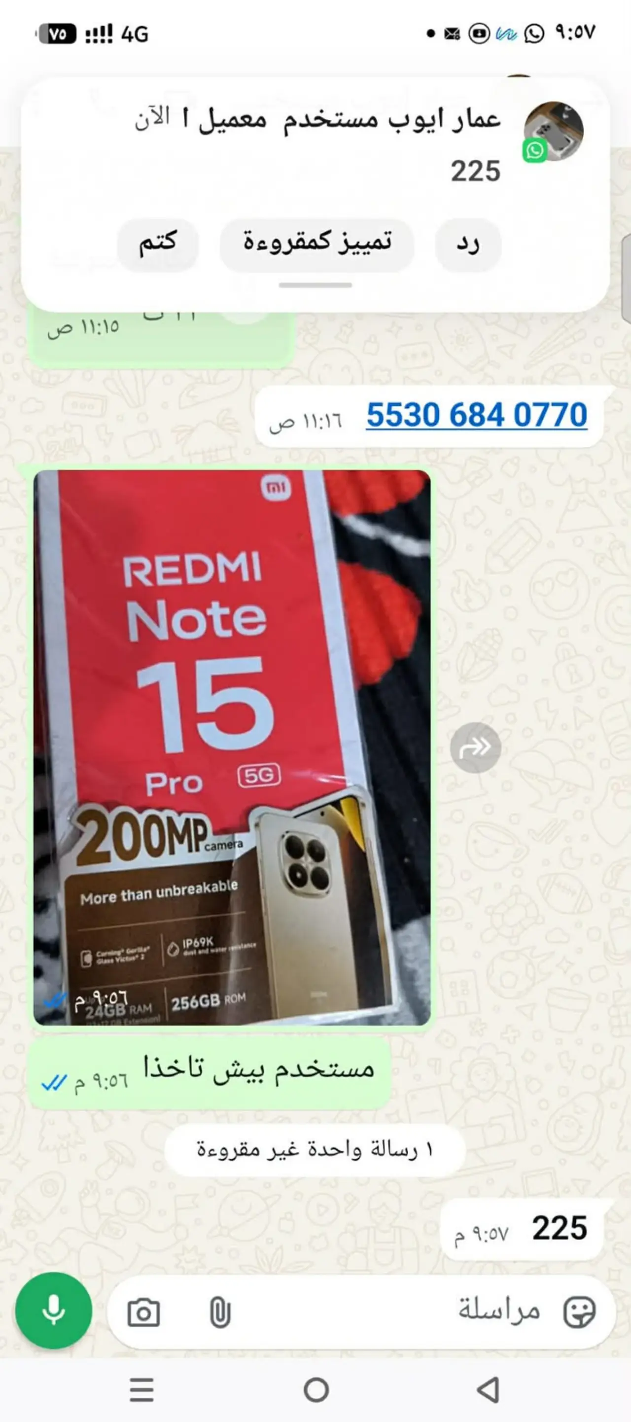 Xiaomi 15 Pro — 400,000 د.ع