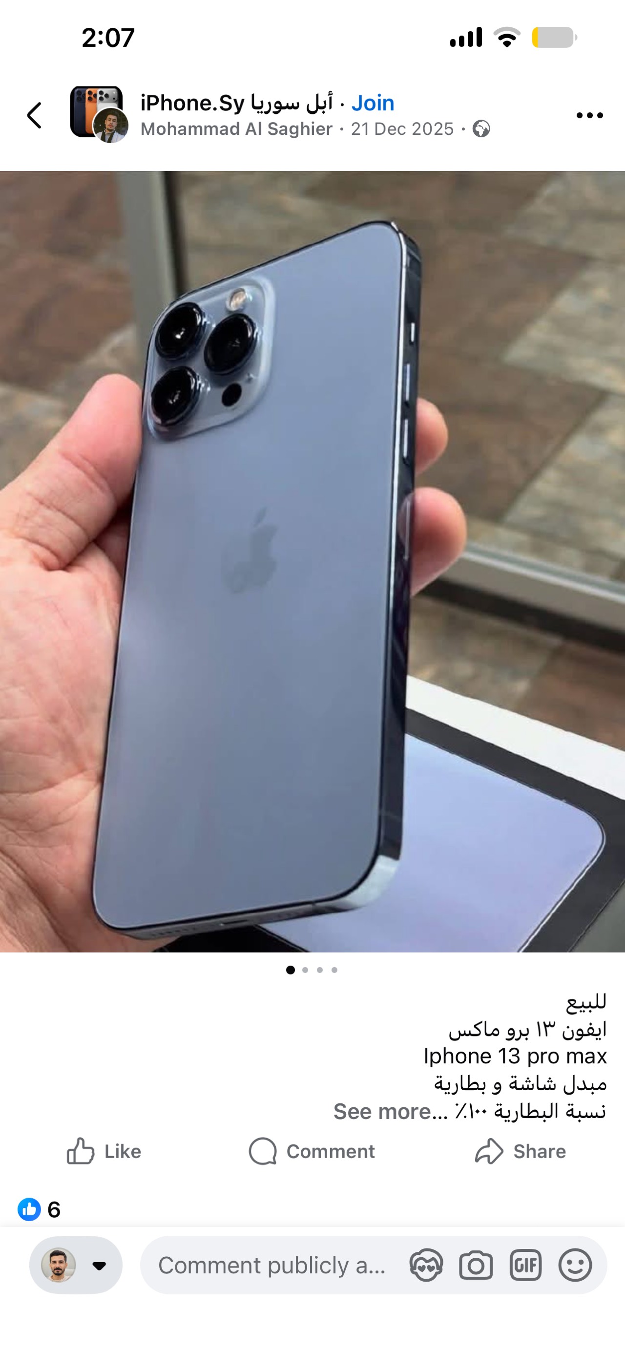 Apple iPhone 13 Pro Max — 700,000 د.ع