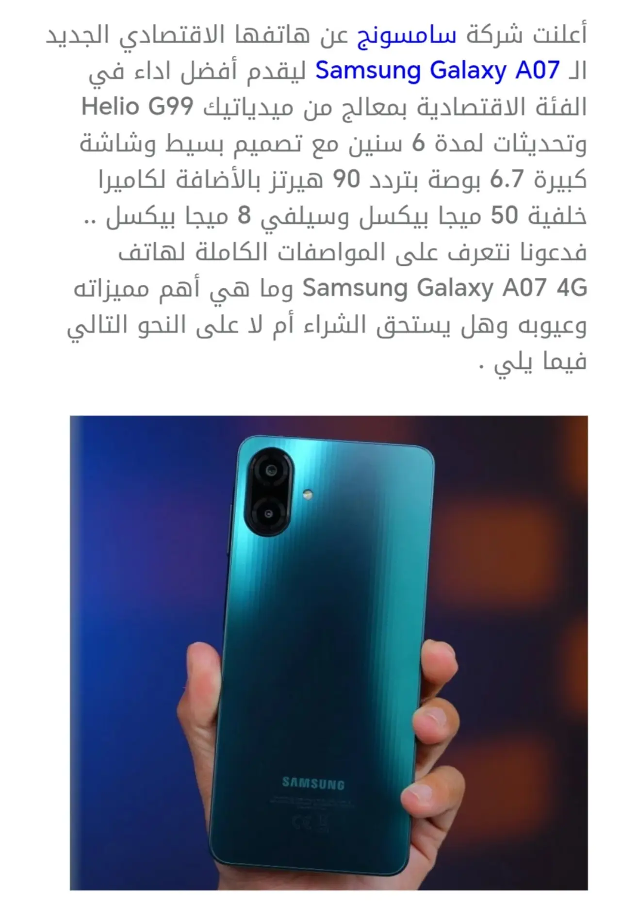 Samsung Galaxy A07 4G