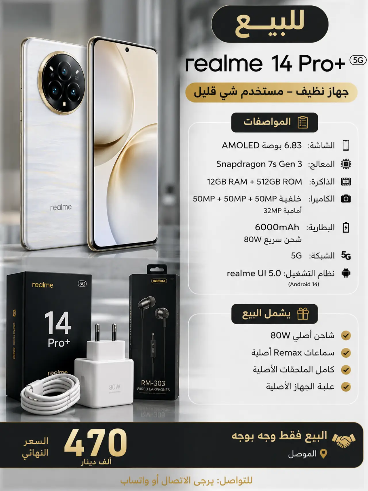 Realme 14 Pro+