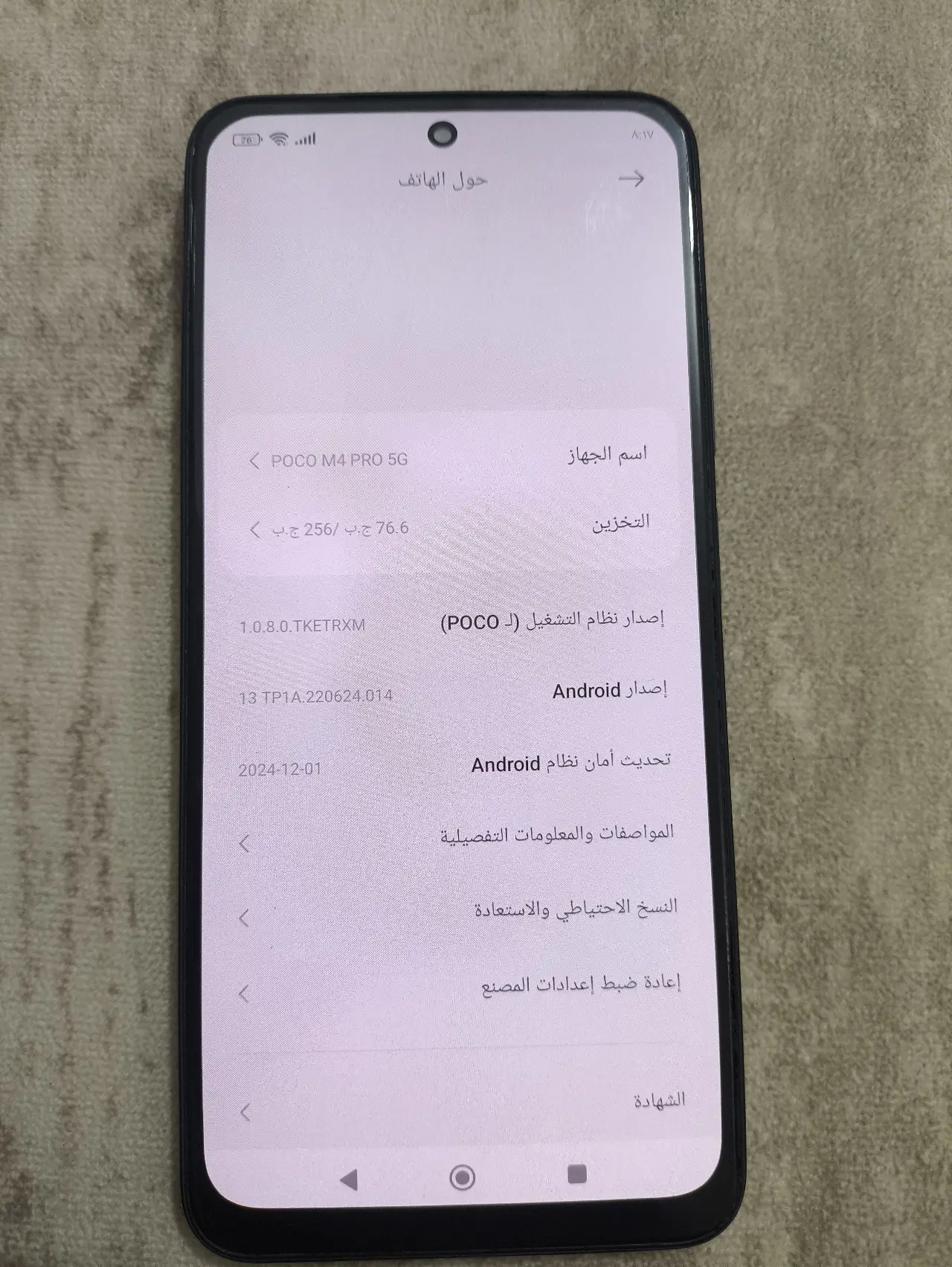 POCO M4 Pro 5G — 140,000 د.ع