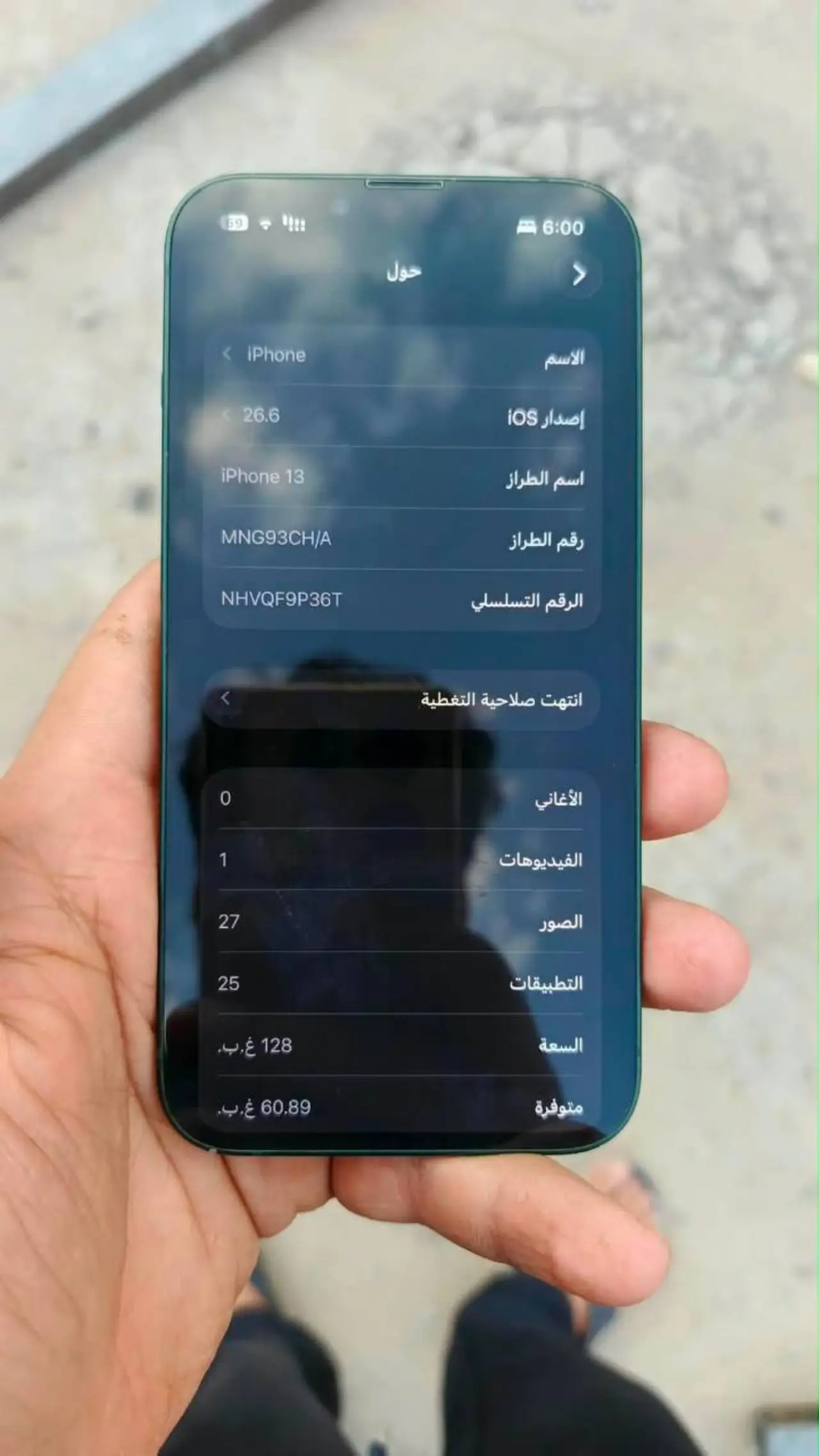 Apple iPhone 13 — 475,000 د.ع