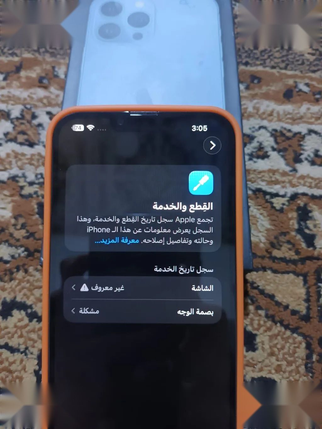 Apple iPhone 13 Pro Max — 470,000 د.ع
