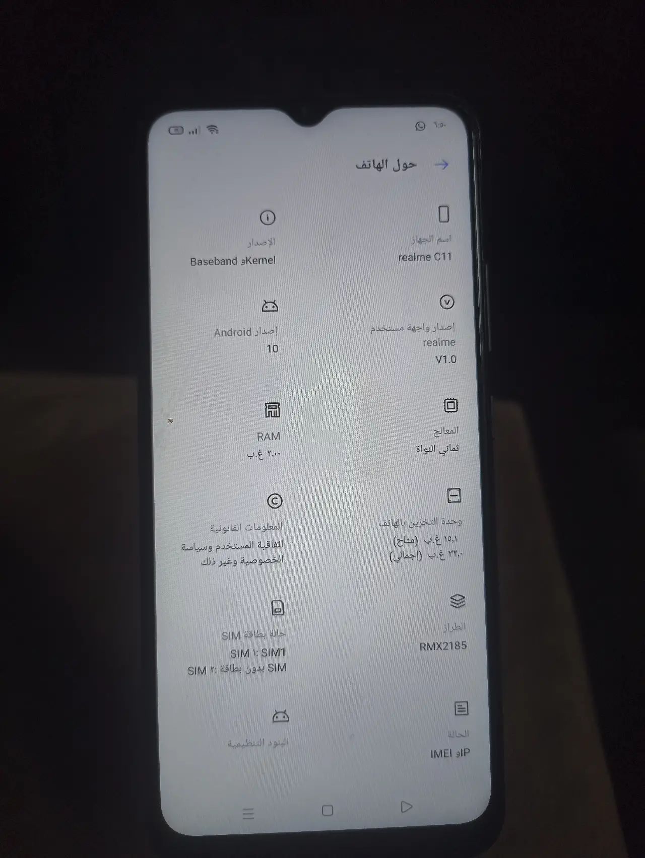 Realme C11 — 65,000 د.ع
