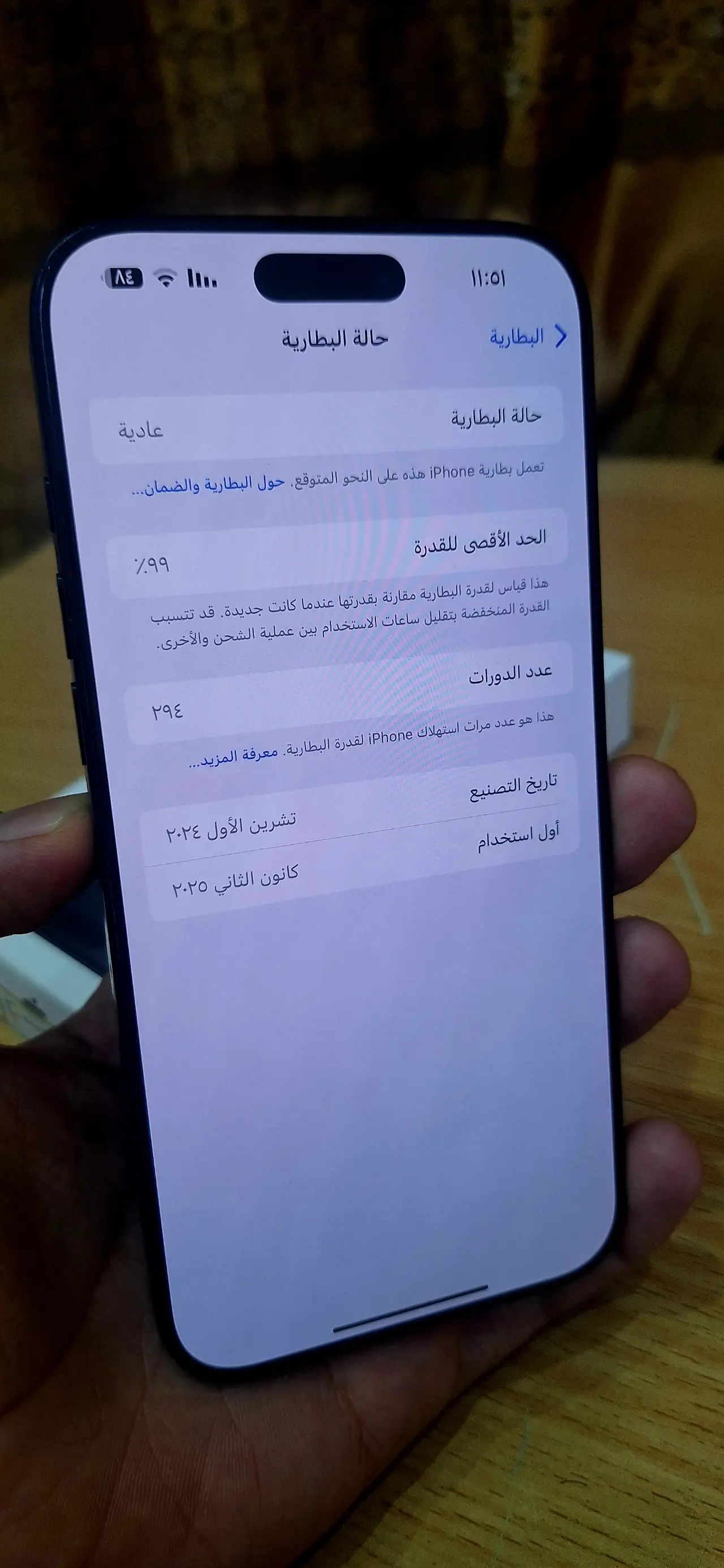Apple iPhone 16 Pro Max — 1,390,000 د.ع