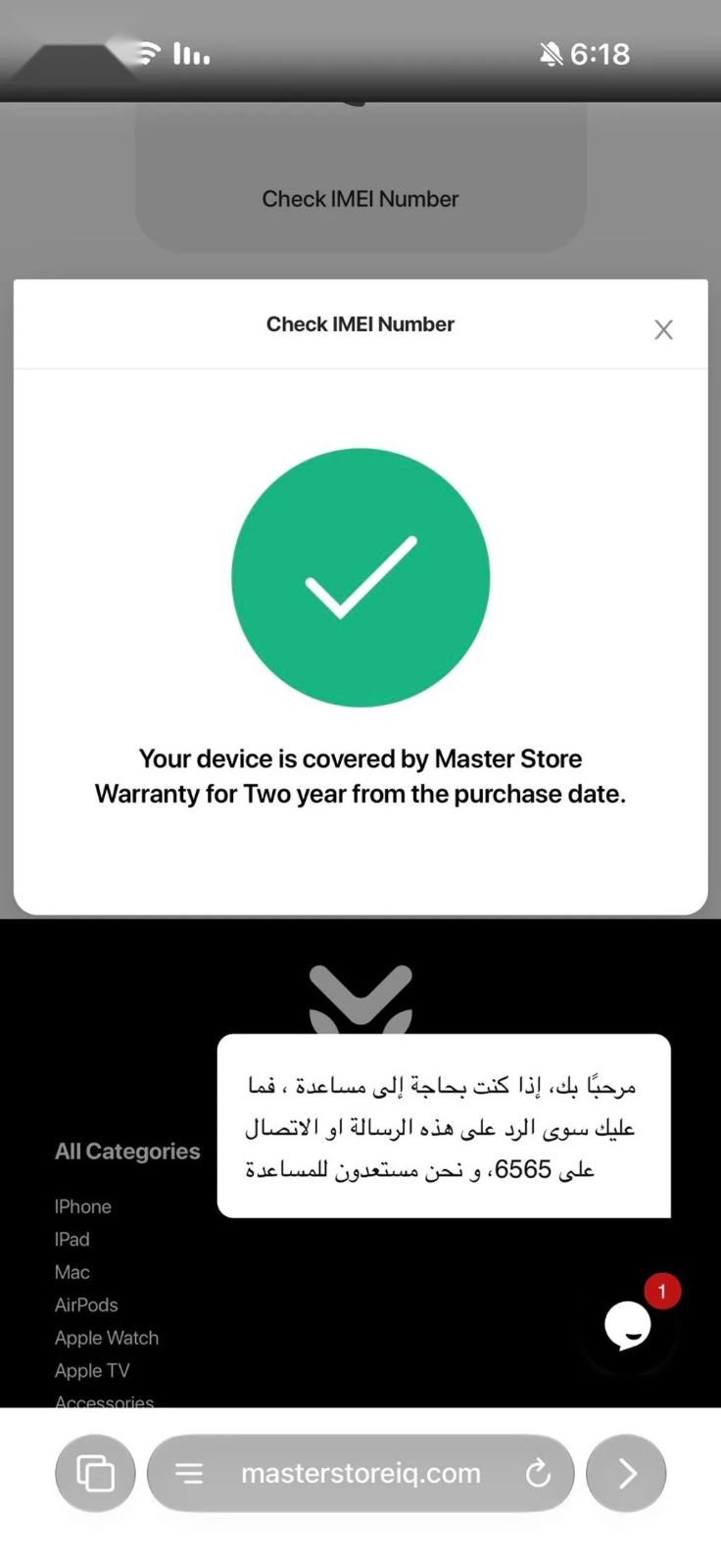 Apple iPhone 17 Pro Max — 1,850,000 د.ع