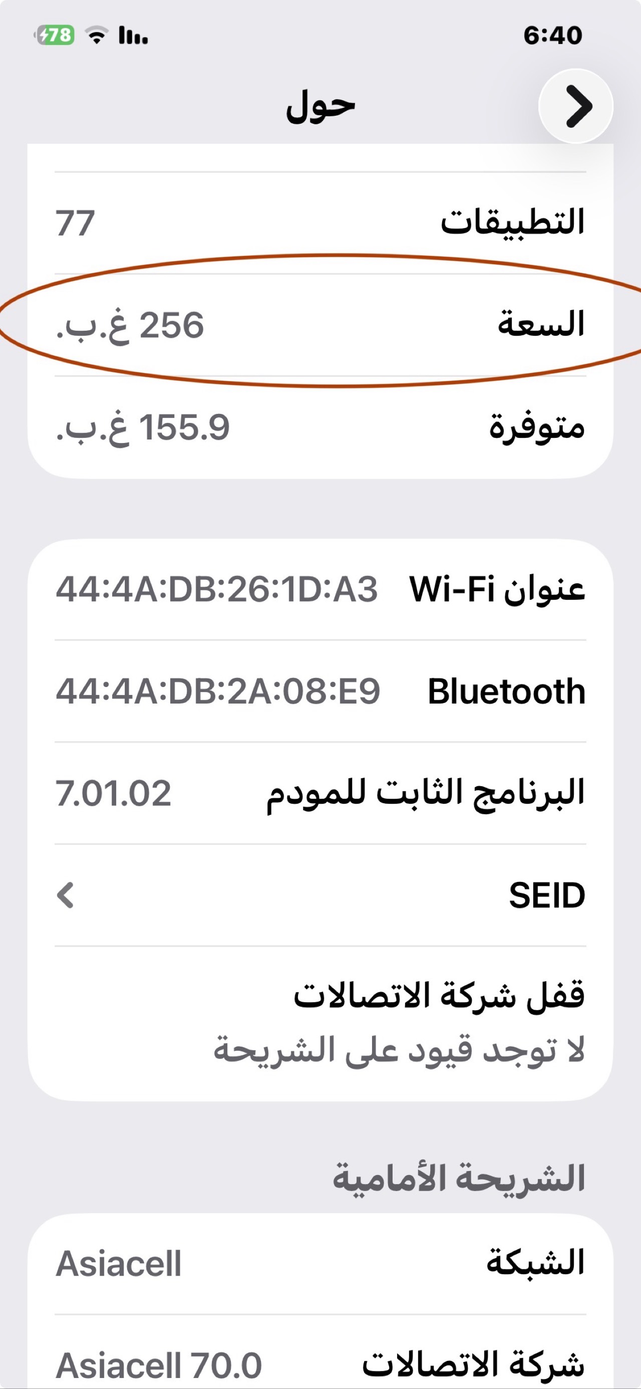 Apple 11 pro max — 350,000 د.ع