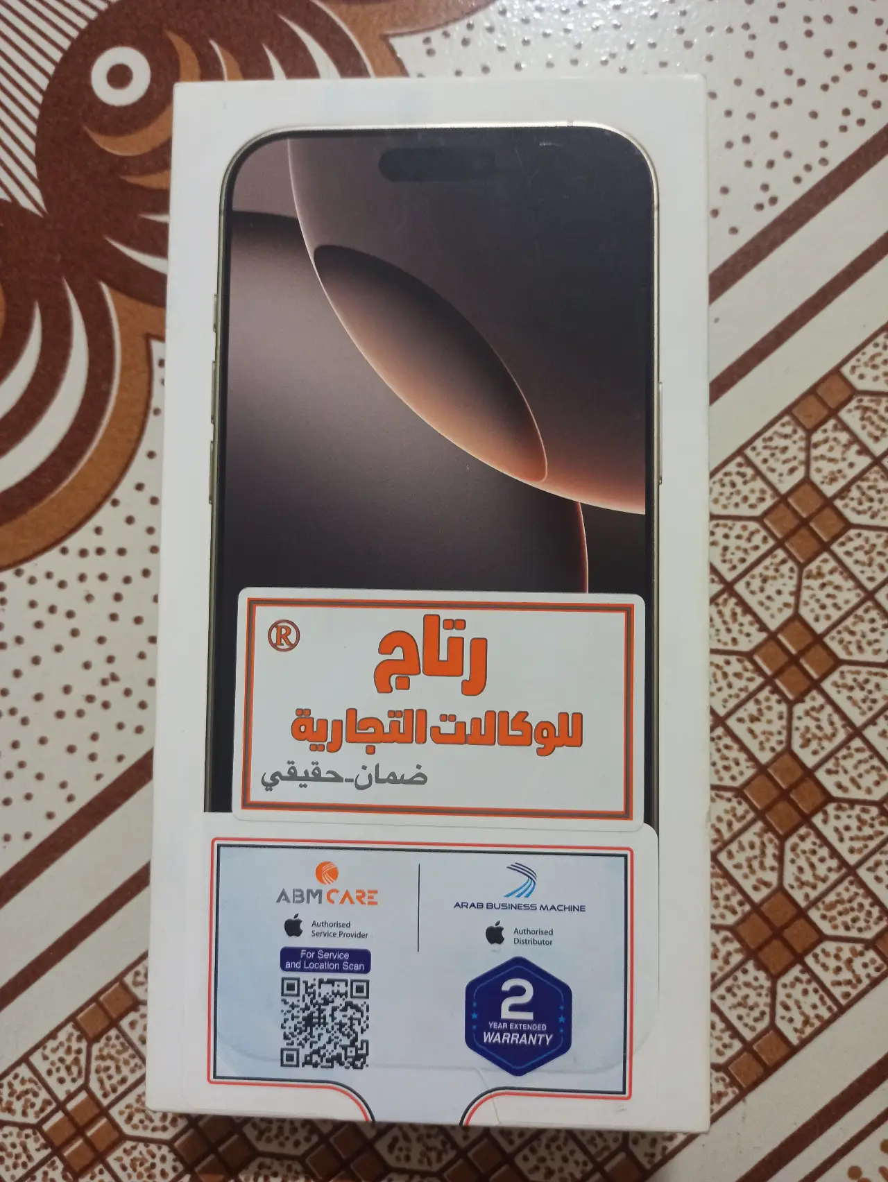 Apple iPhone 16 Pro Max