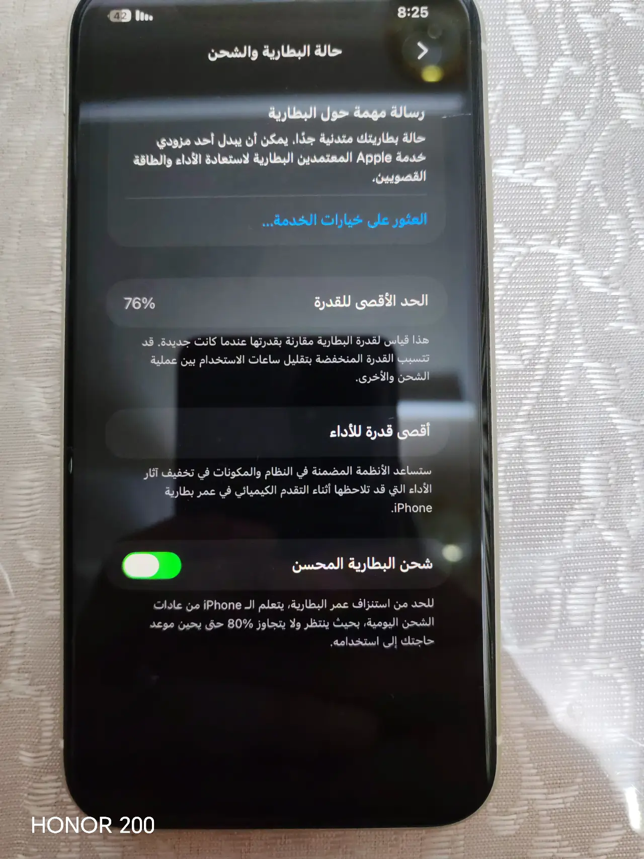 Apple iPhone 11 — 200,000 د.ع