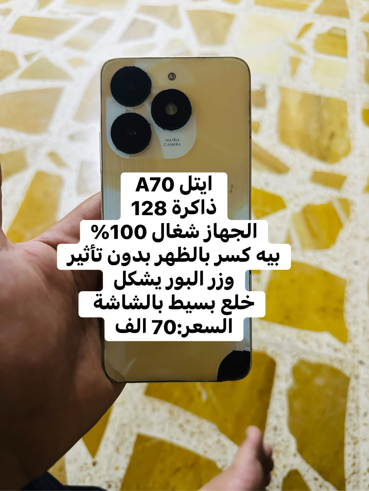 Itel A70