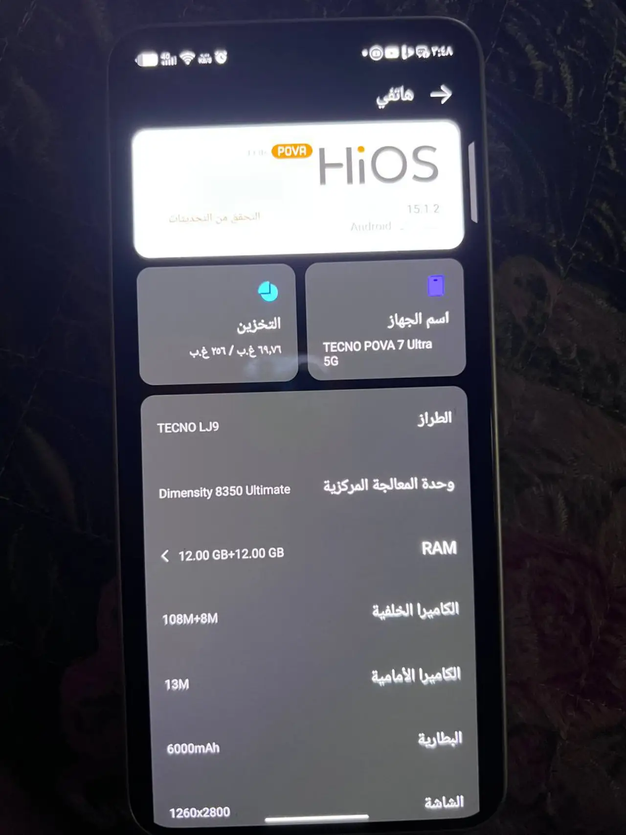 Tecno Pova 7 Ultra 5G