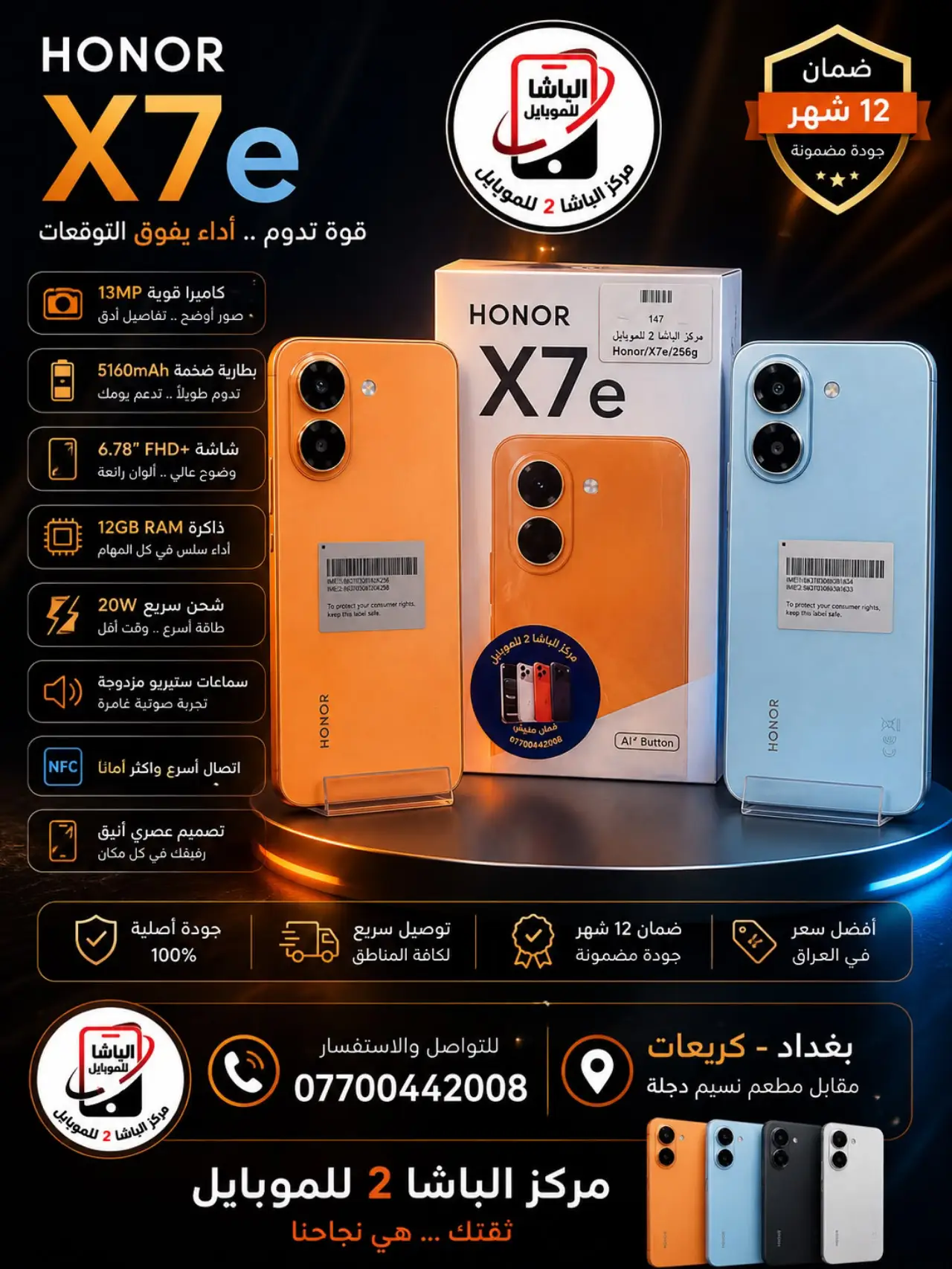 Honor X7e