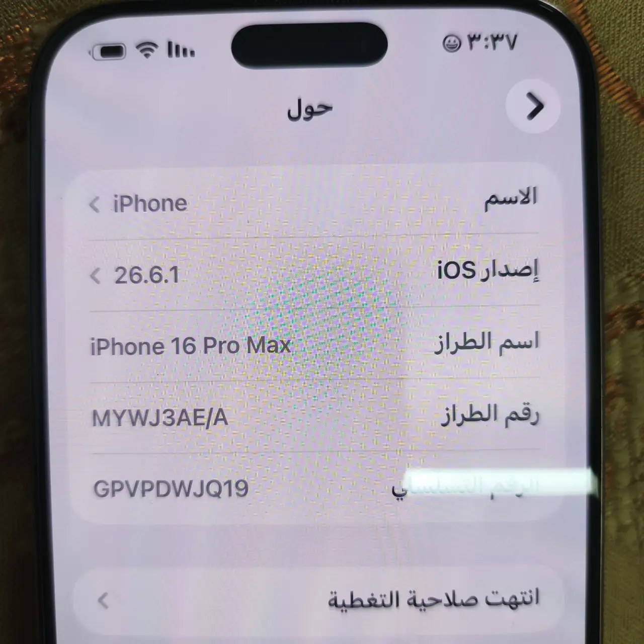 Apple iPhone 16 Pro Max — 1,290,000 د.ع