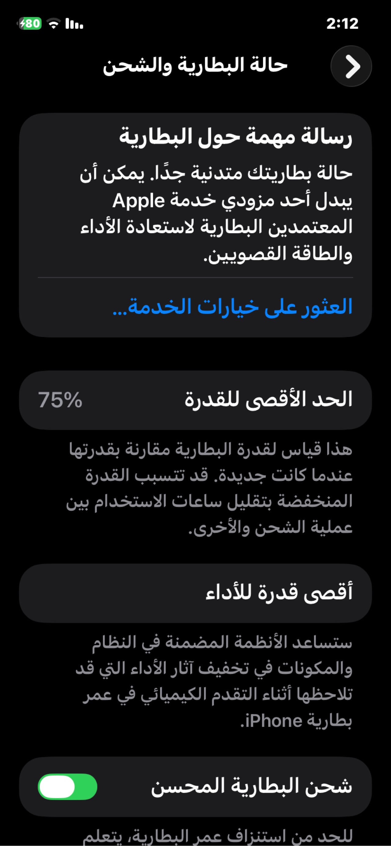 Apple iPhone 11 — 250,000 د.ع