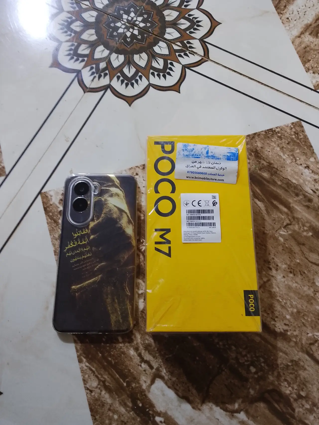 POCO M7