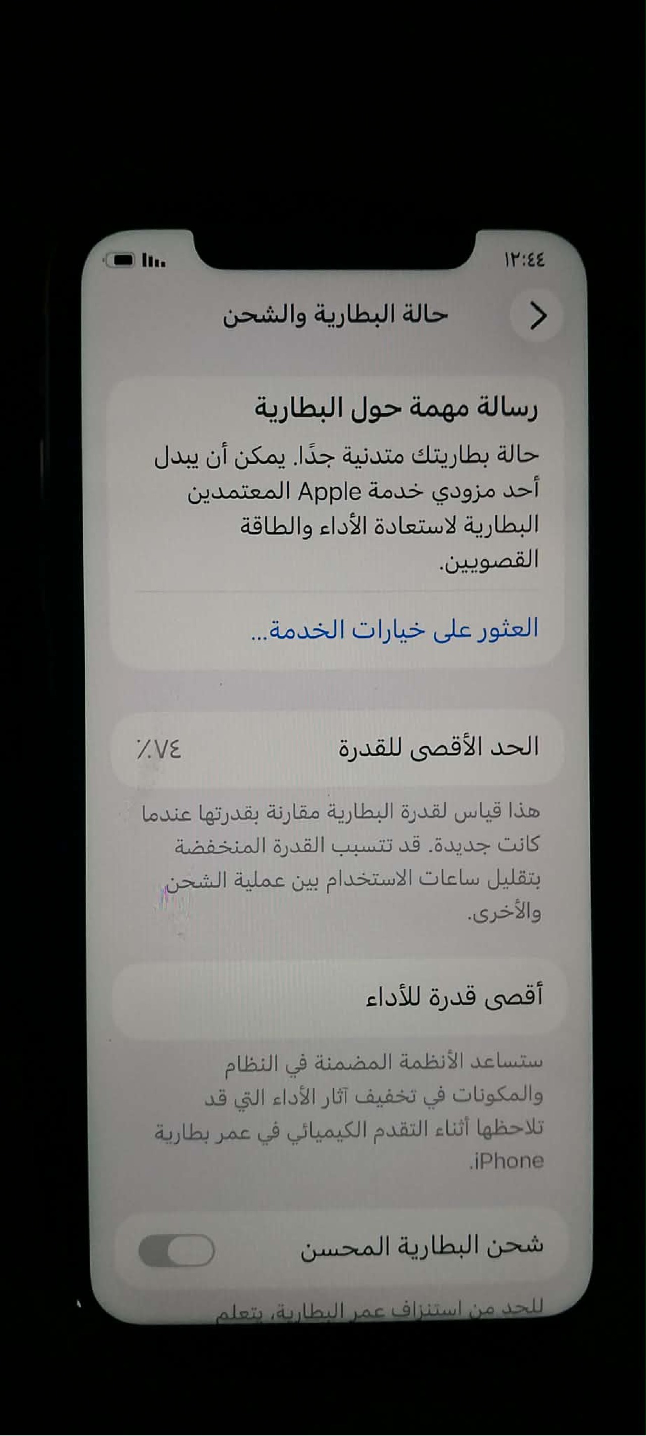 Apple iPhone 11 — 290,000 د.ع