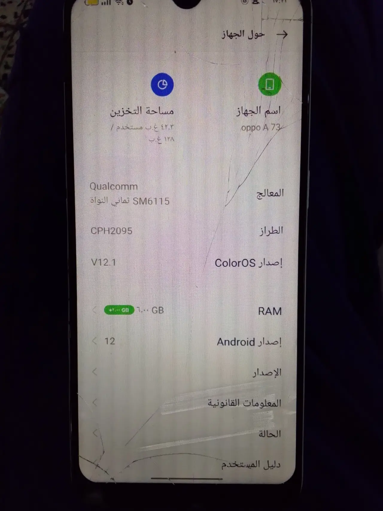 OPPO A73 5G — 100,000 د.ع