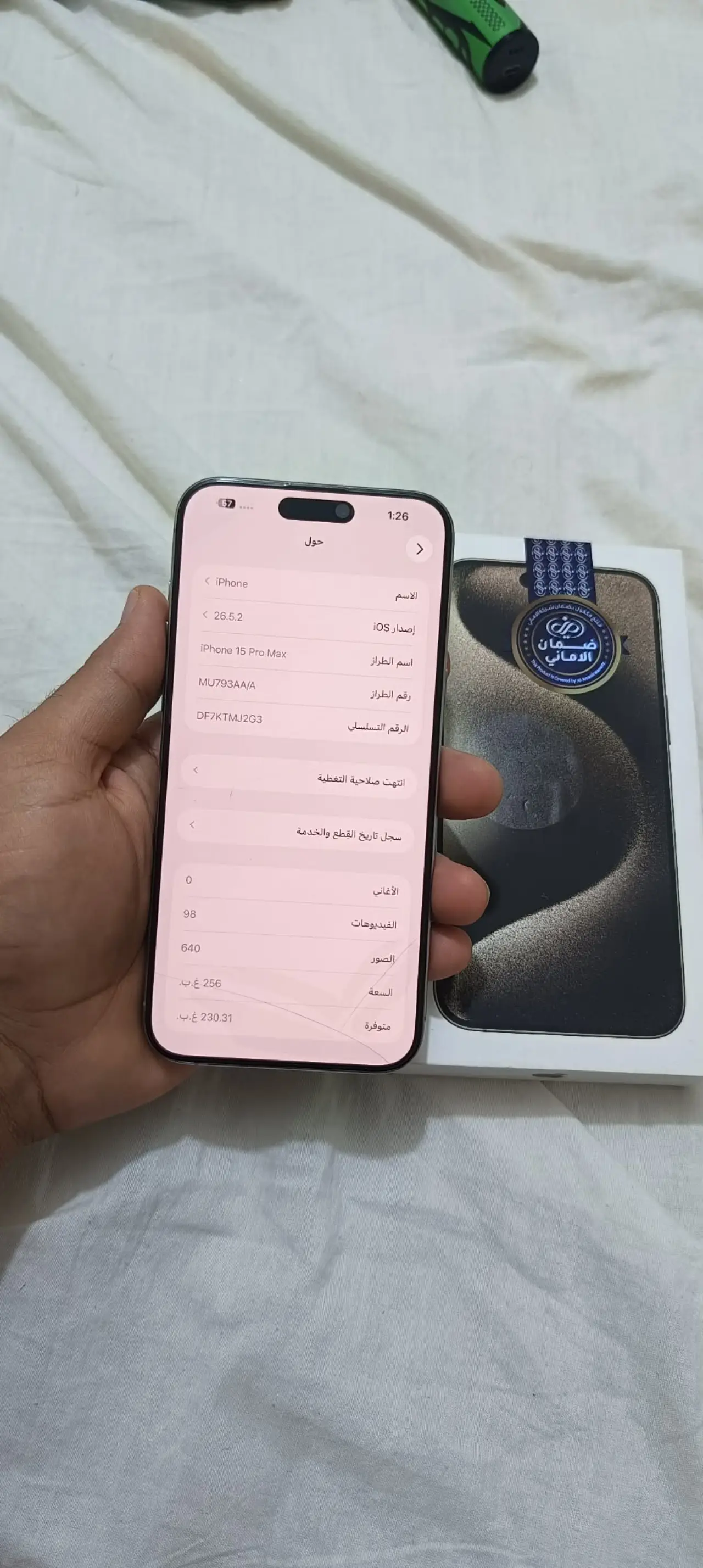 Apple iPhone 15 Pro Max — 890,000 د.ع