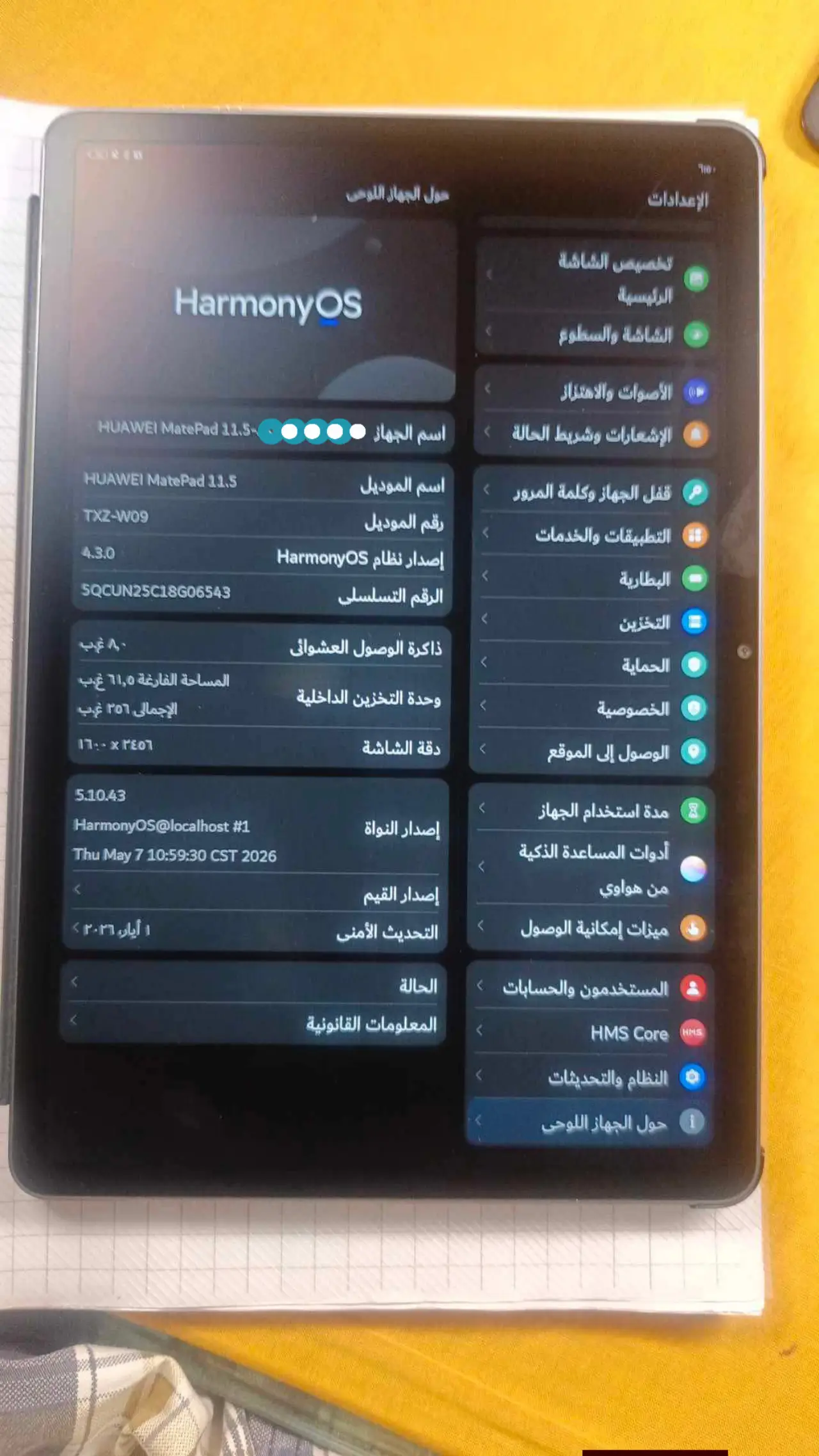 Huawei Mate Pad 11. 5 — 530,000 د.ع