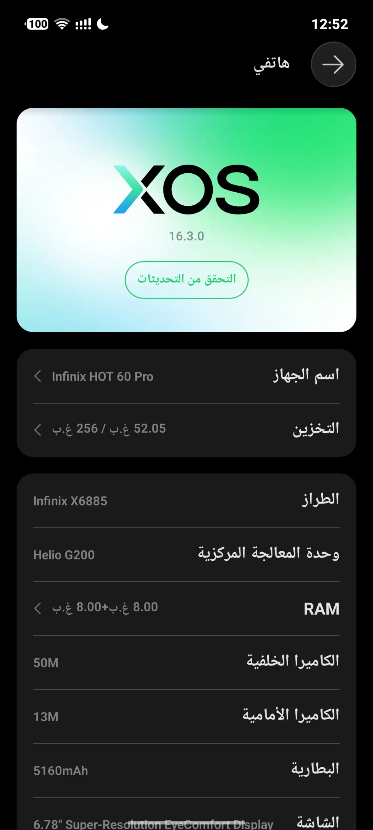 Infinix Hot 60 Pro — 290,000 د.ع