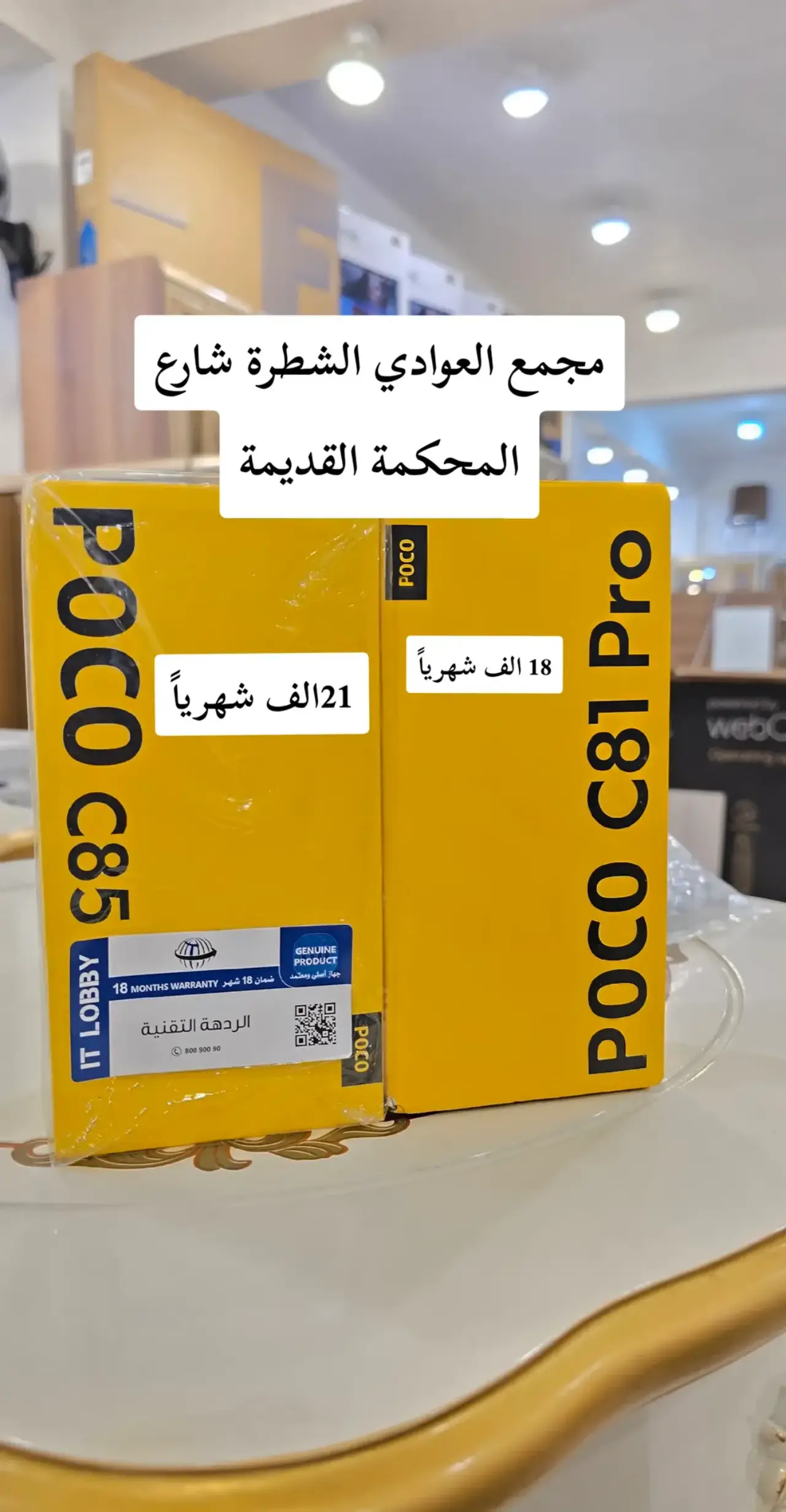 Samsung S26 Ultra — 1,550,000 د.ع