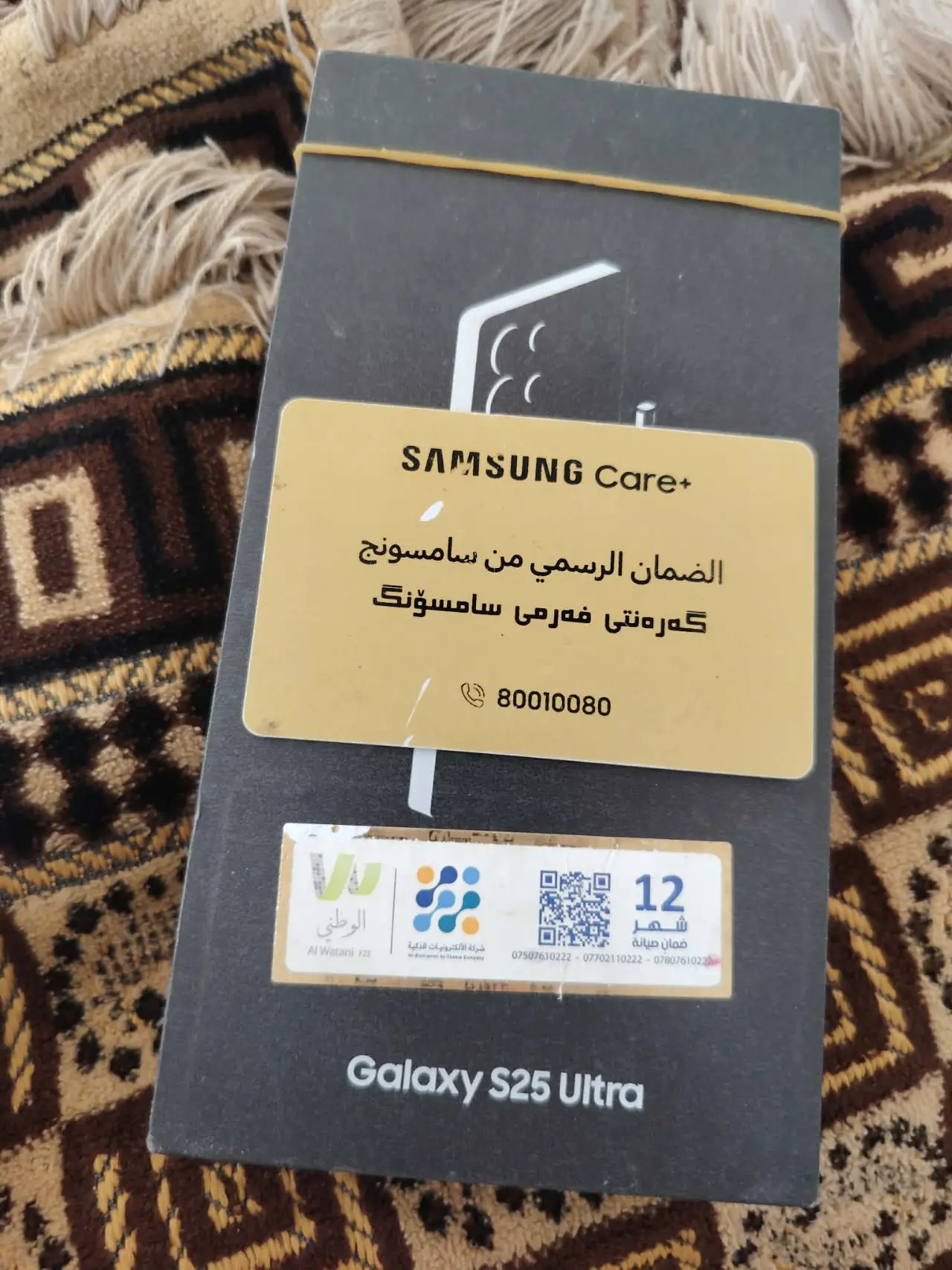 Samsung Galaxy S25 Ultra