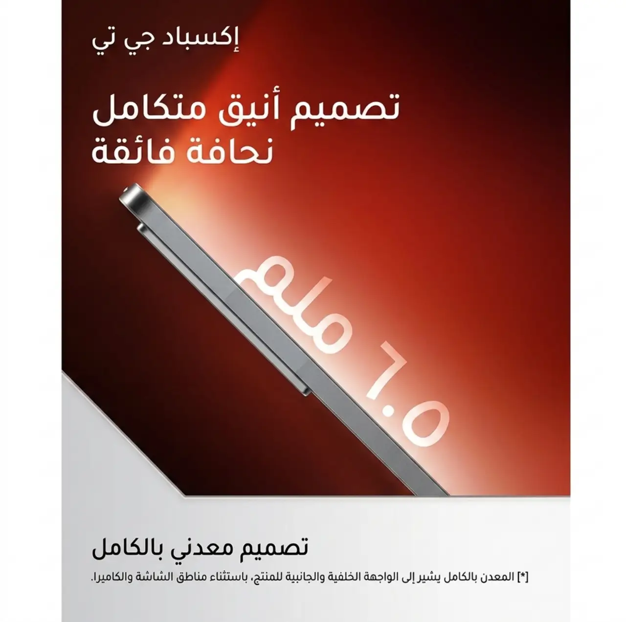 Infinix XPAD GT — 420,000 د.ع