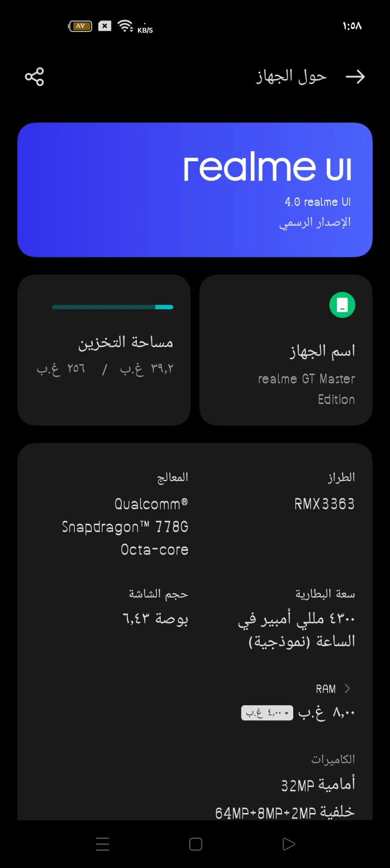Realme GT Master Edition — 160,000 د.ع