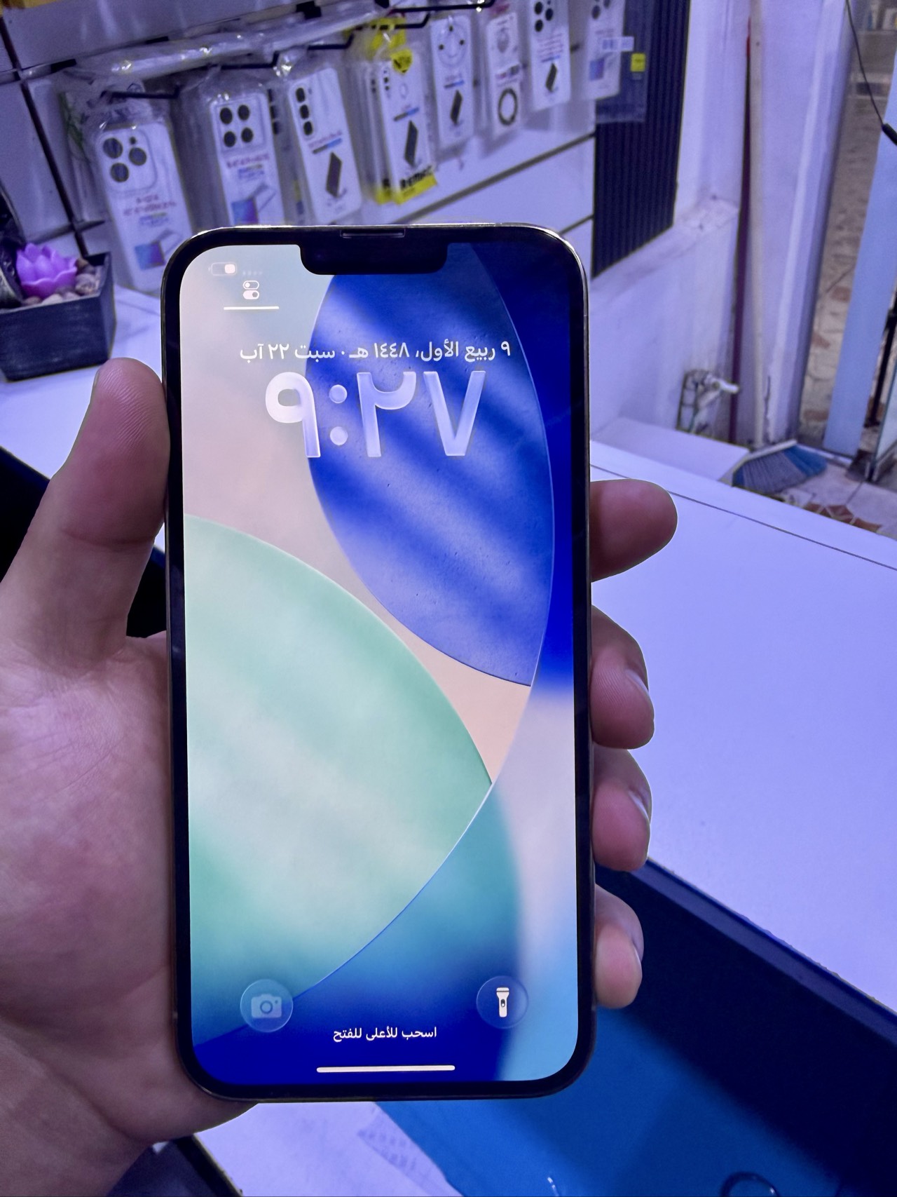 Apple iPhone 13 Pro Max — 750,000 د.ع
