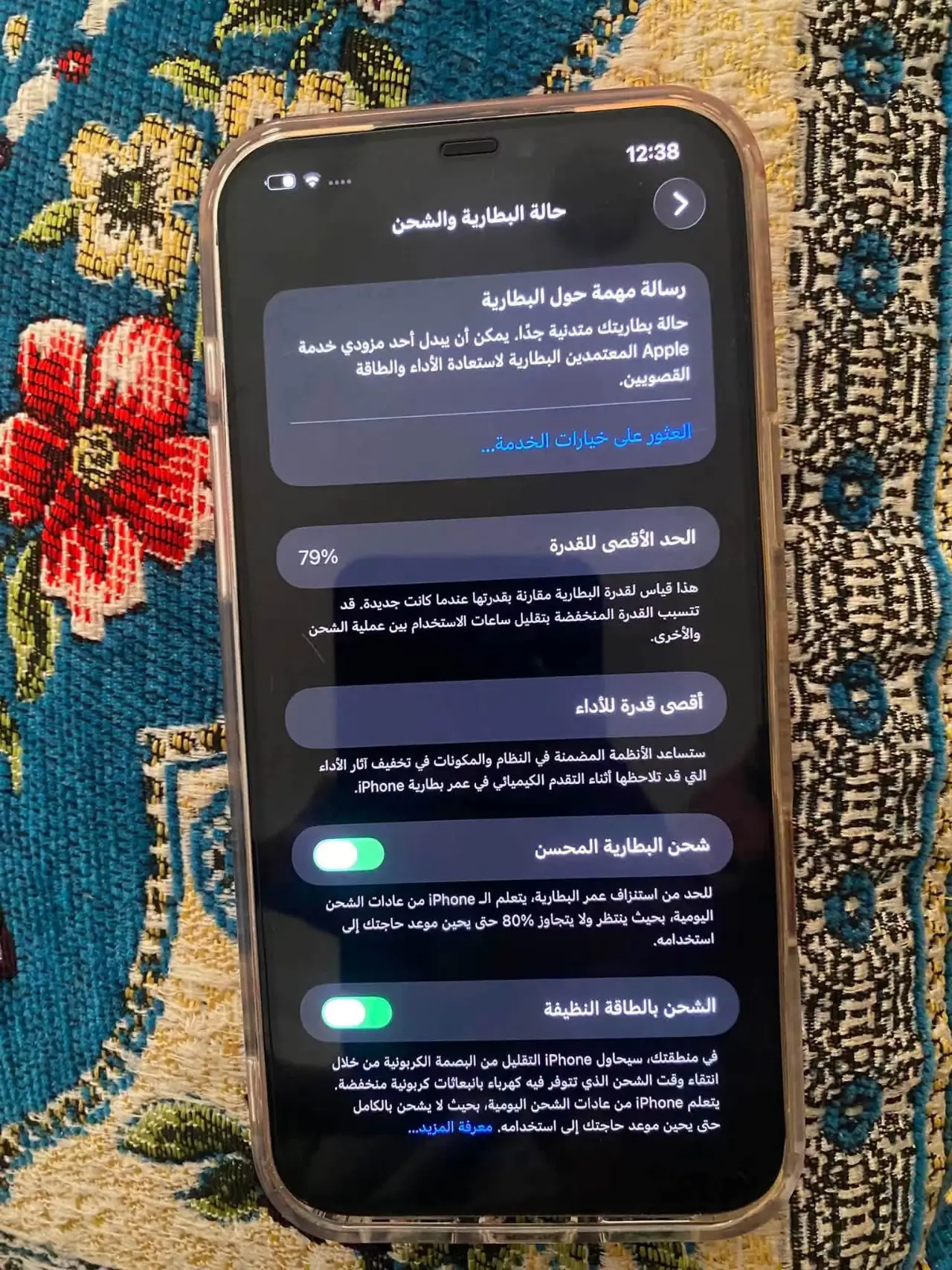Apple iPhone 12 Pro Max — 350,000 د.ع