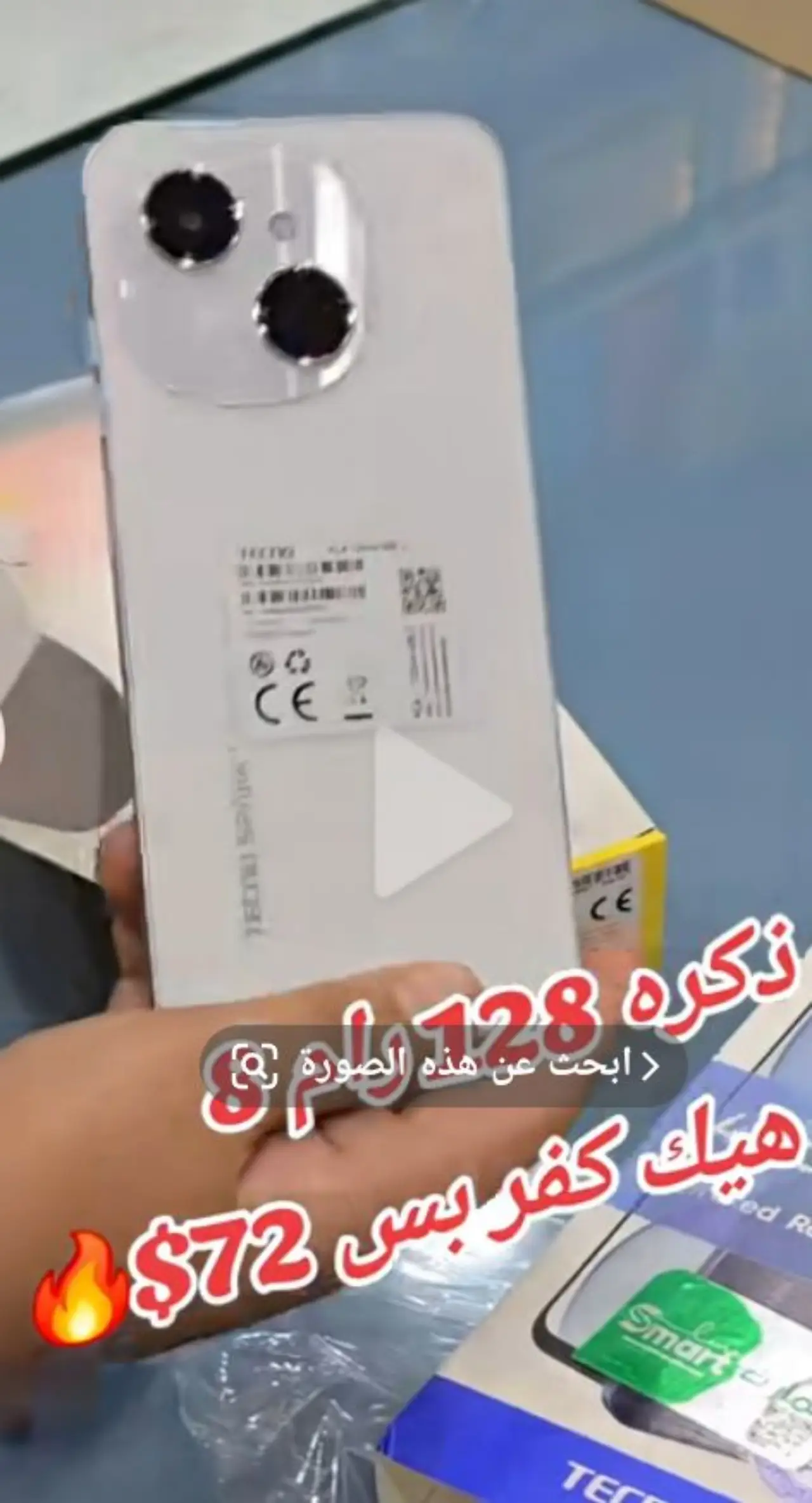 Tecno Camon 12 Air — 150,000 د.ع