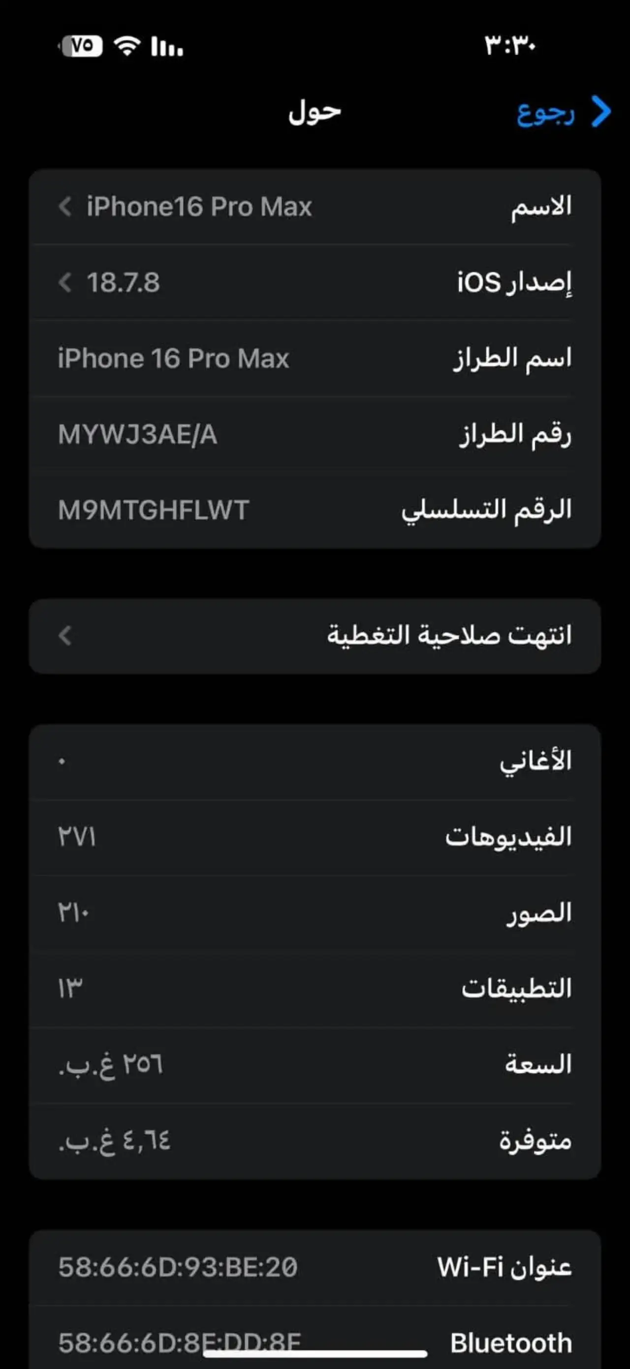 Apple iPhone 16 Pro Max — 1,150,000 د.ع