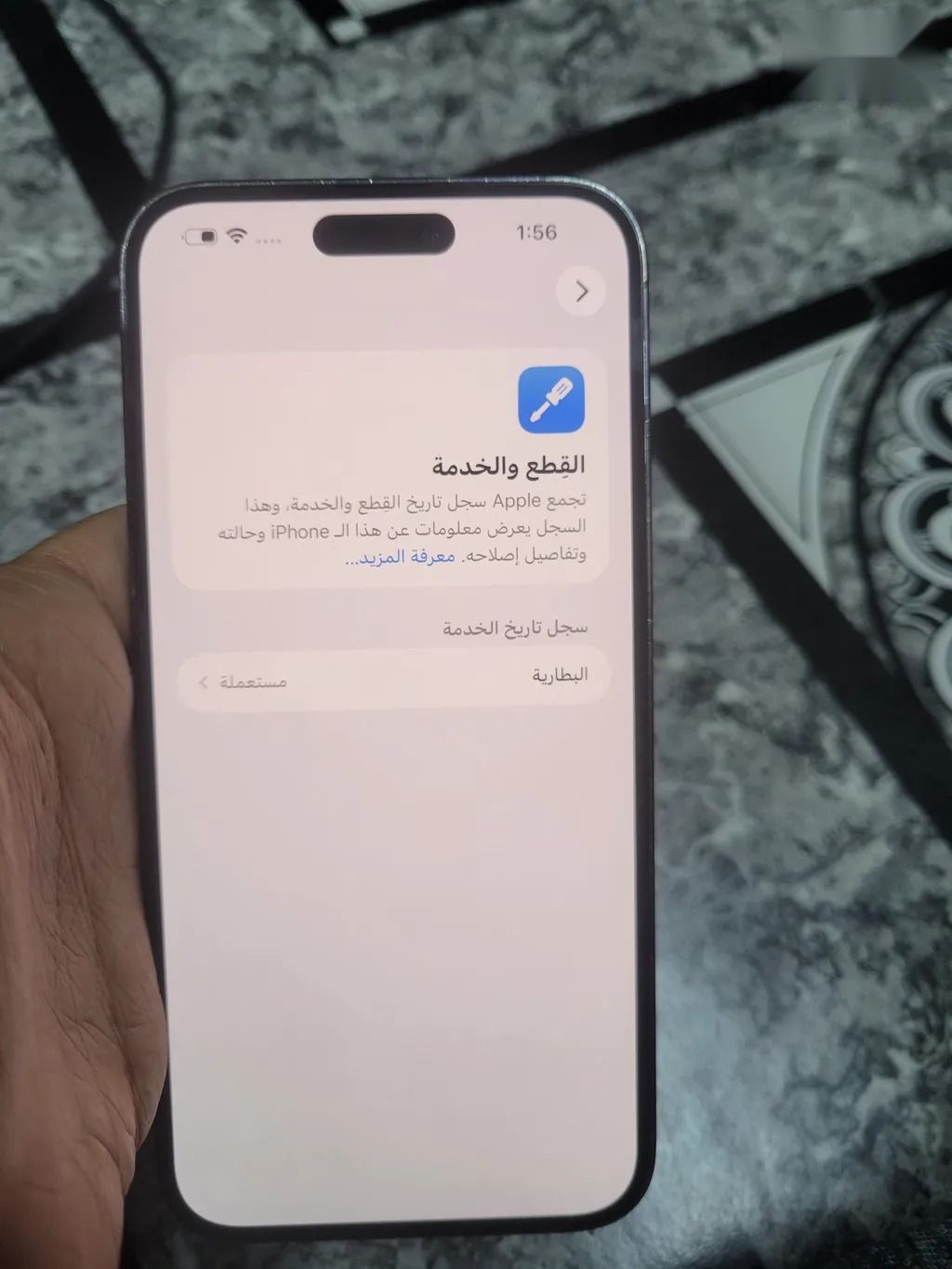 Apple iPhone 14 Pro Max — 750,000 د.ع