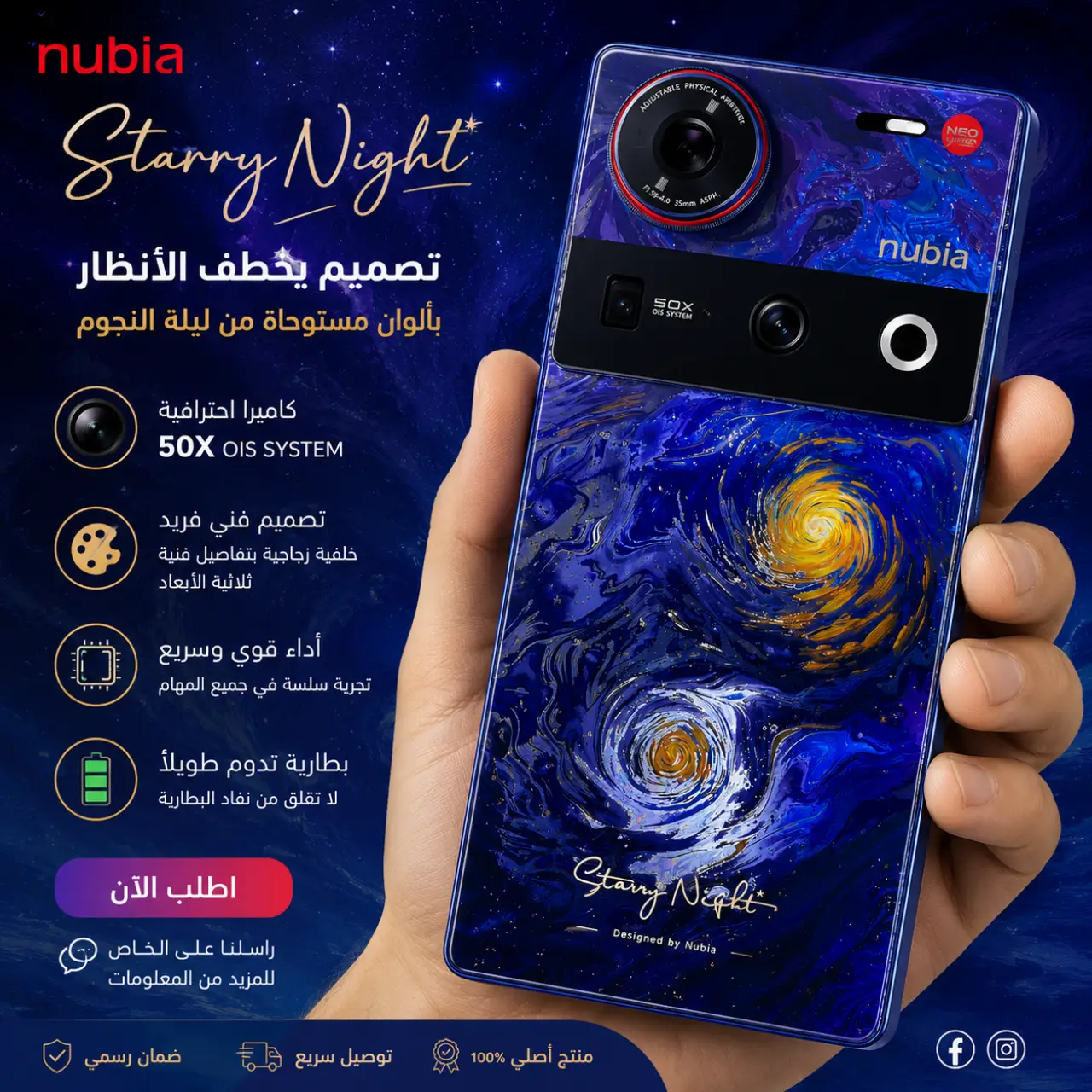 Nubia Z70 Ultra
