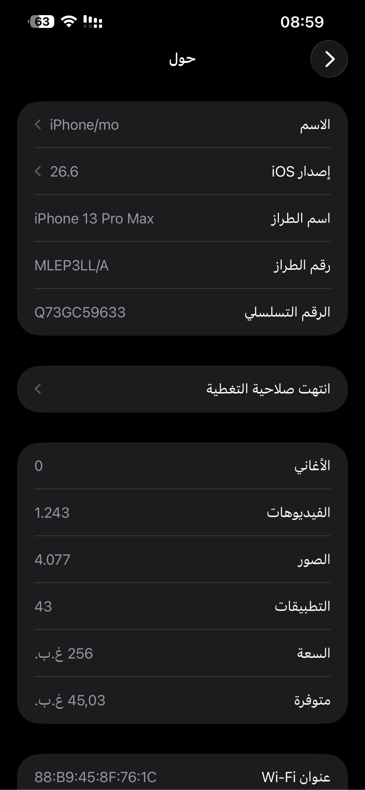 Apple iPhone 13 Pro Max — 725,000 د.ع