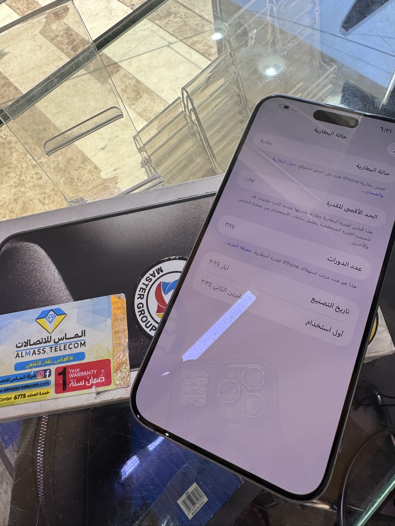 Apple iphone 15 pro max eSIM — 1,075,000 د.ع