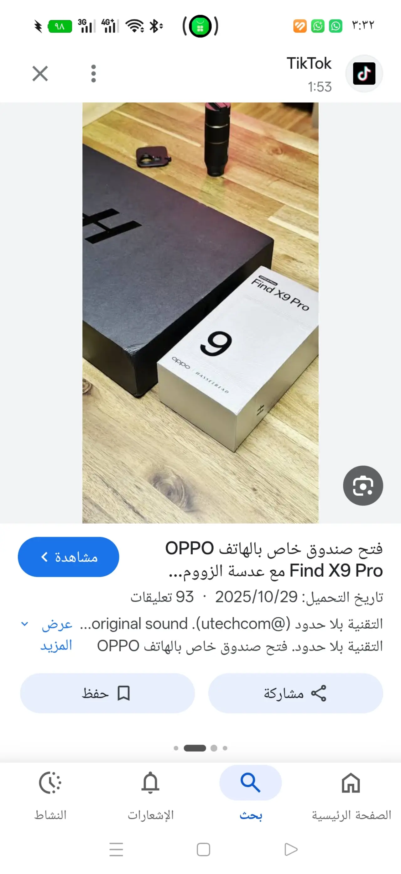 OPPO Find X9 Pro — 1,350,000 د.ع