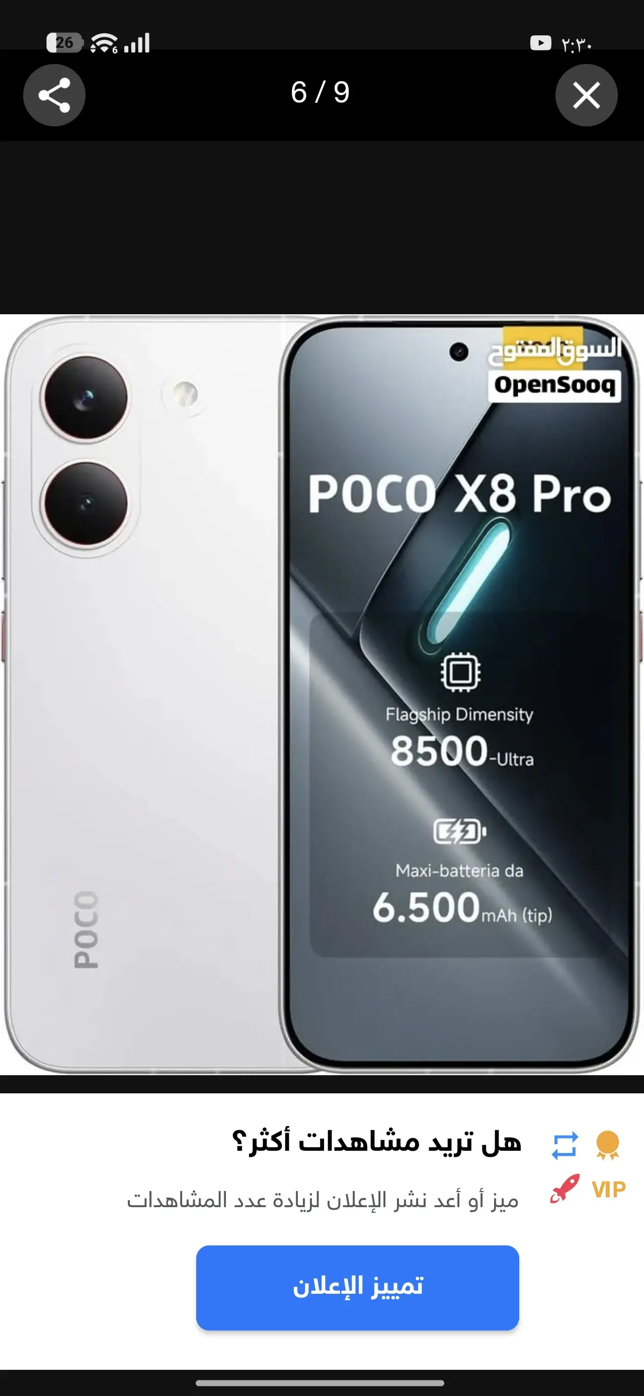 POCO X8 Pro Max — 720,000 د.ع