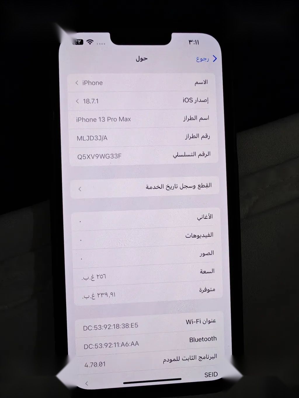 Apple iPhone 13 Pro Max — 580,000 د.ع