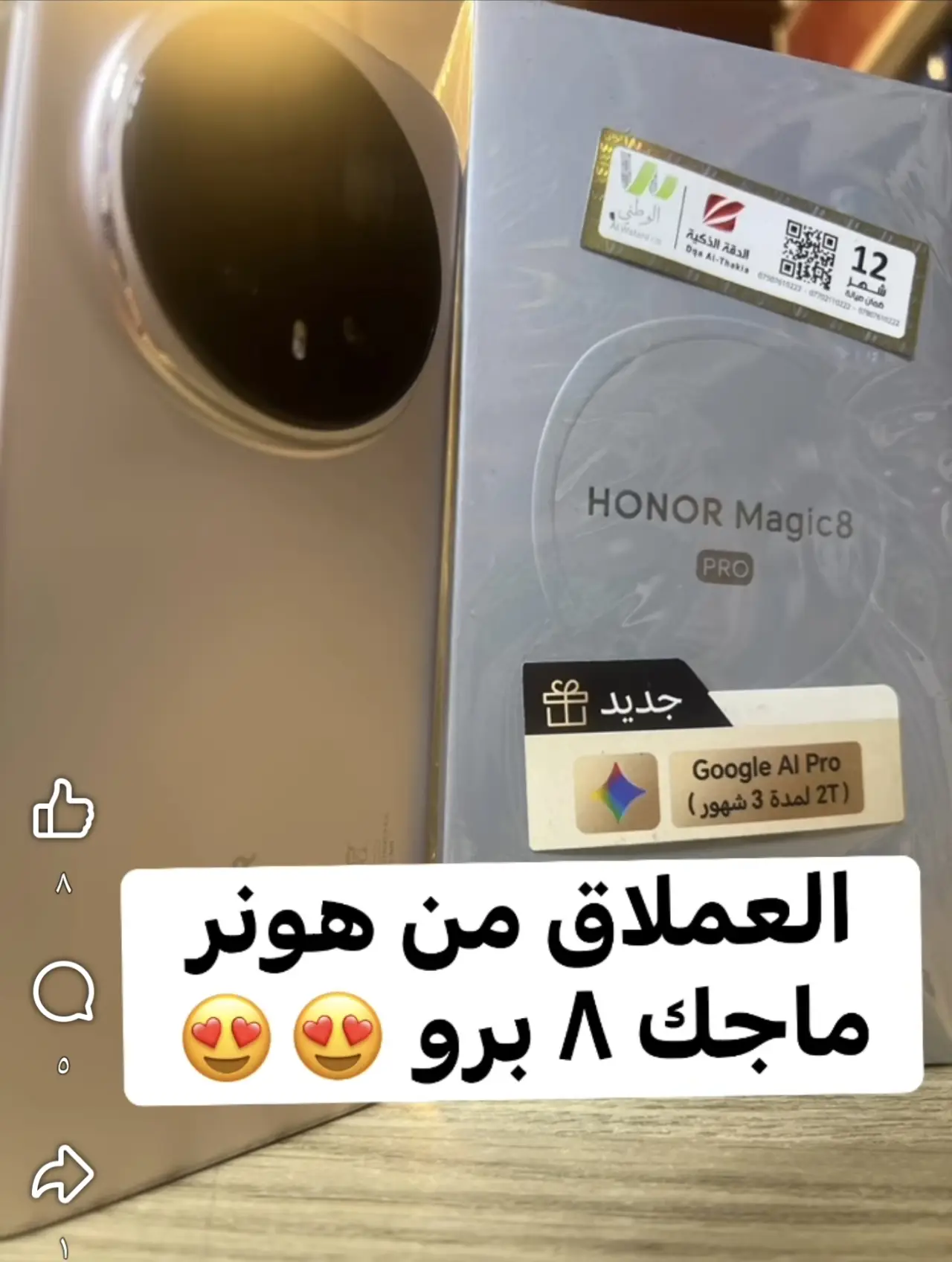 Honor Magic8 Pro