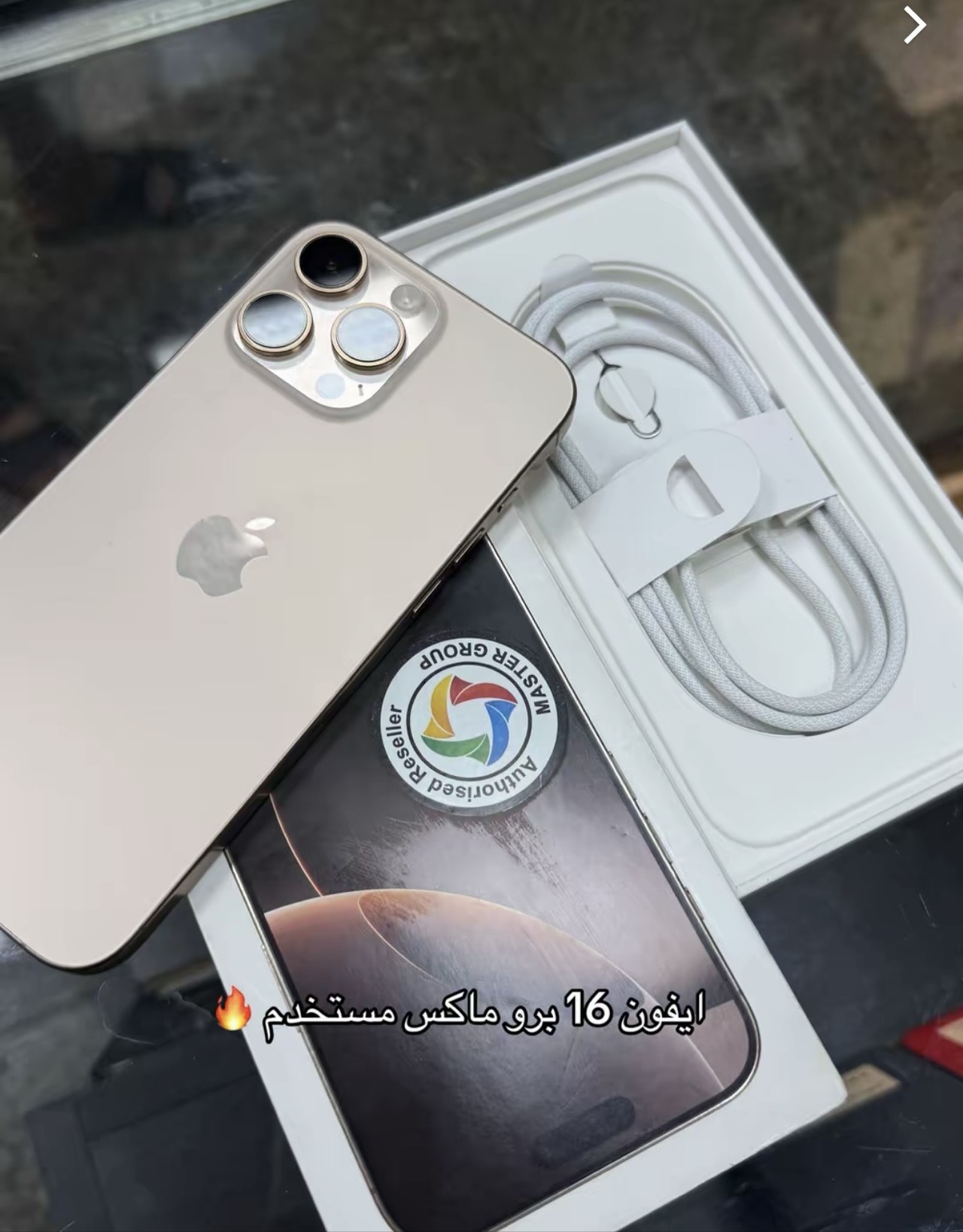 Apple iPhone 16 Pro Max — 1,450,000 د.ع