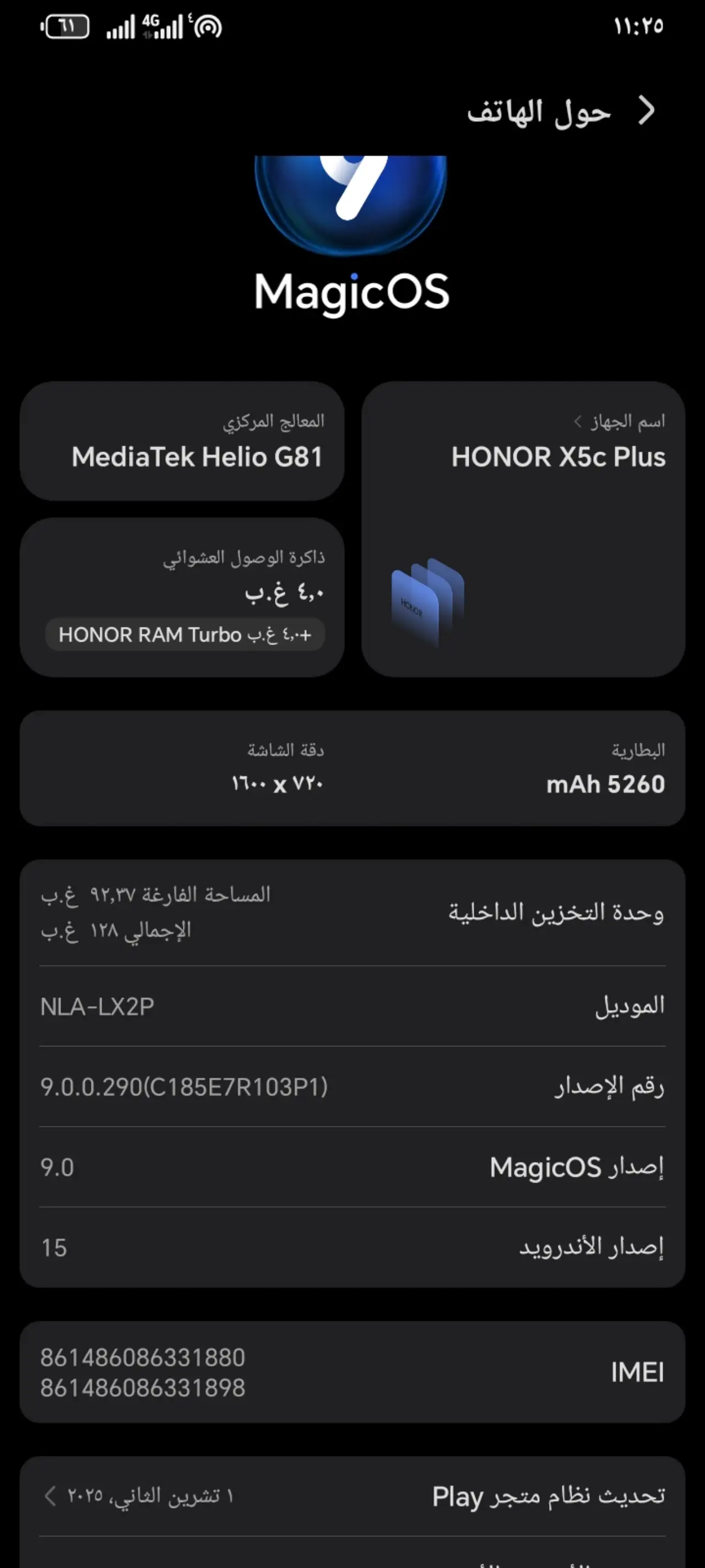 Honor X5c Plus — 110,000 د.ع
